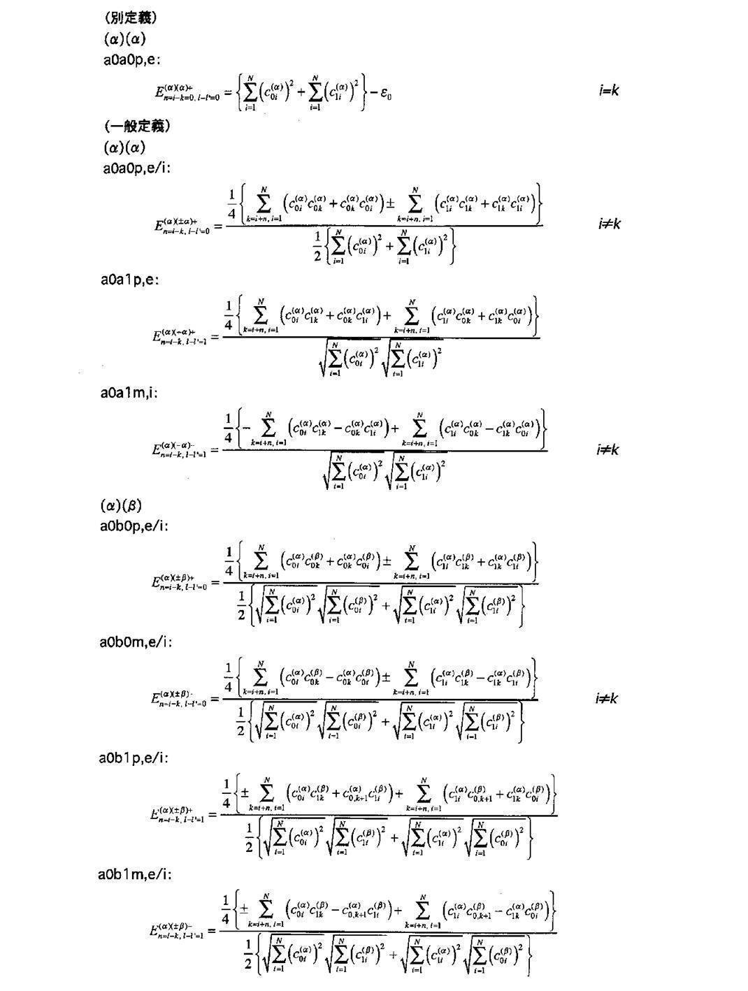 Figure JPOXMLDOC01-appb-M000084