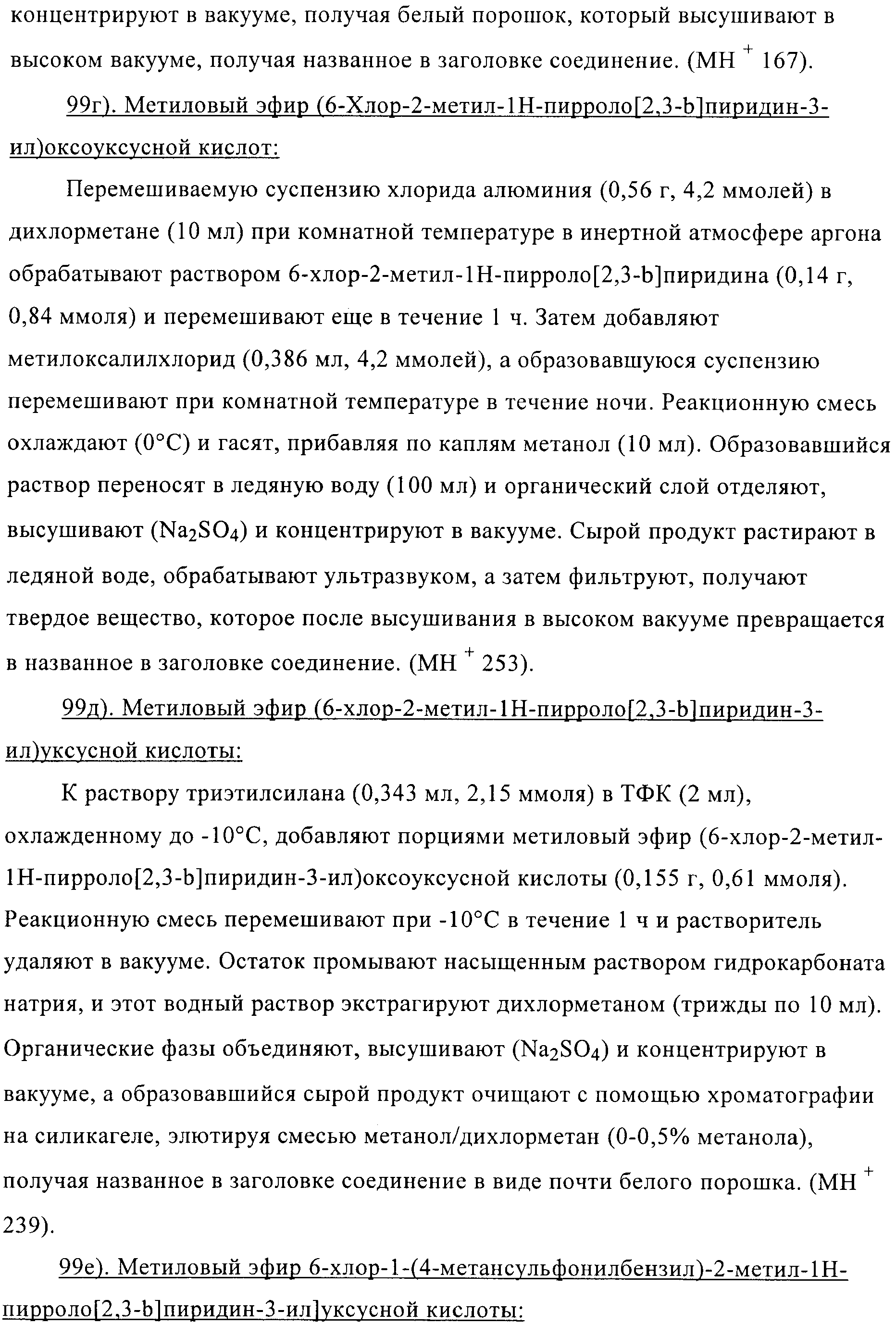 Figure 00000075