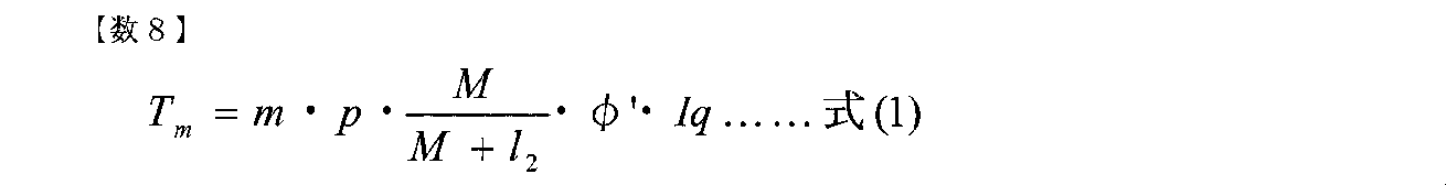 Figure JPOXMLDOC01-appb-M000008