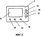 RU2289466C2 - Палка для ходьбы - Google Patents