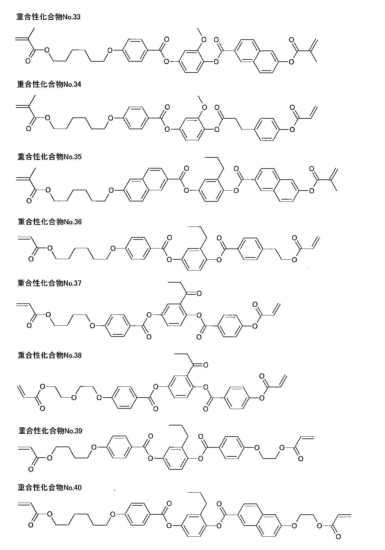 Figure JPOXMLDOC01-appb-C000010