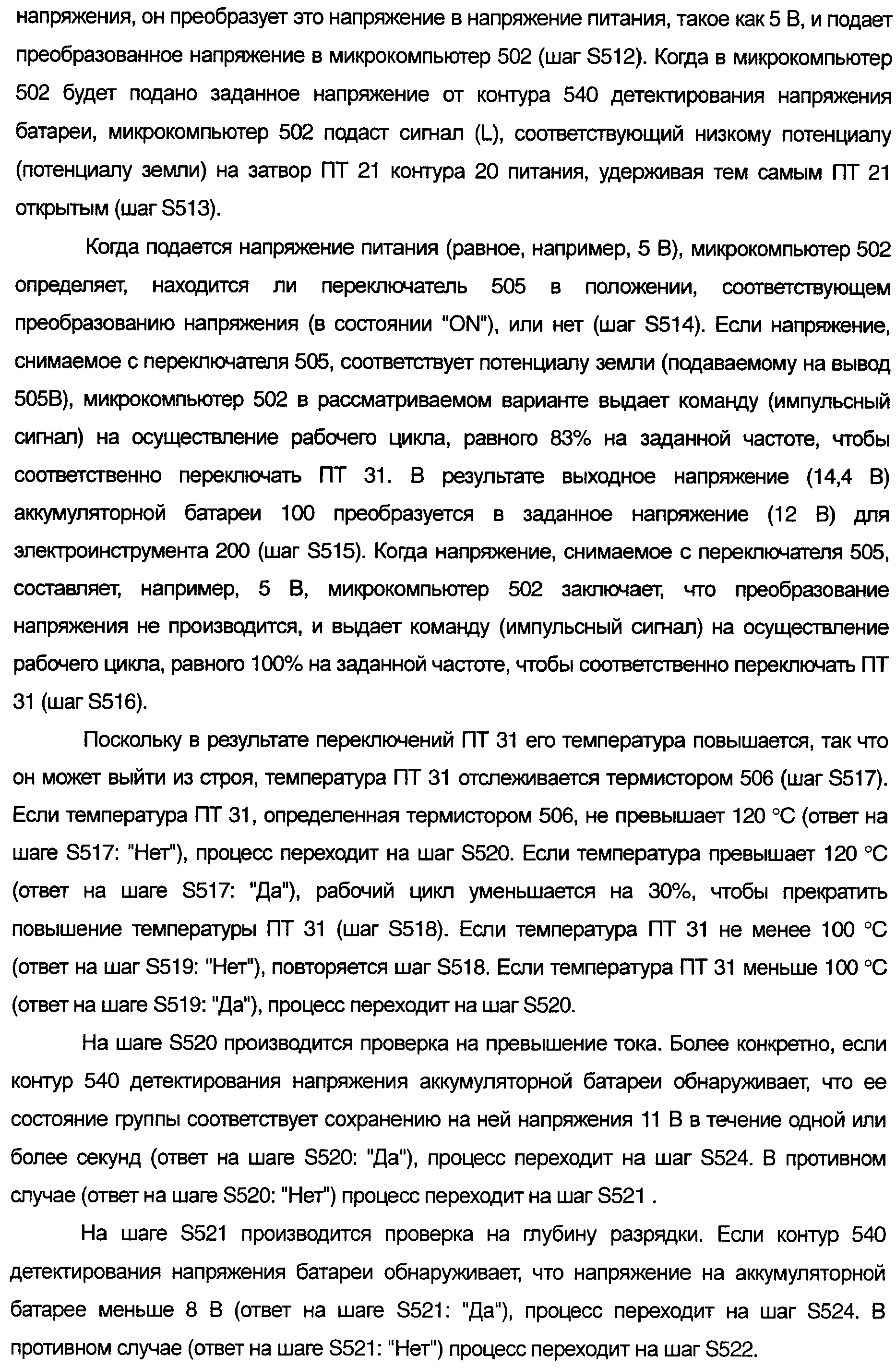 Figure 00000021