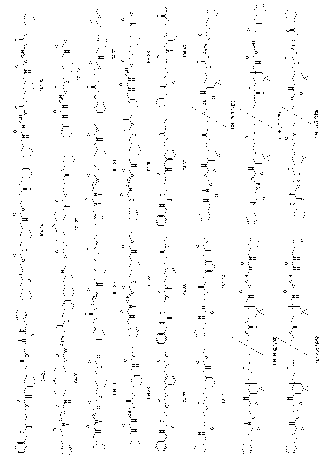 Figure JPOXMLDOC01-appb-C000058