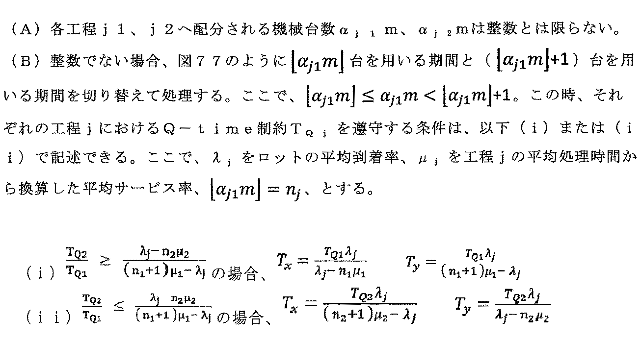 Figure JPOXMLDOC01-appb-I000061