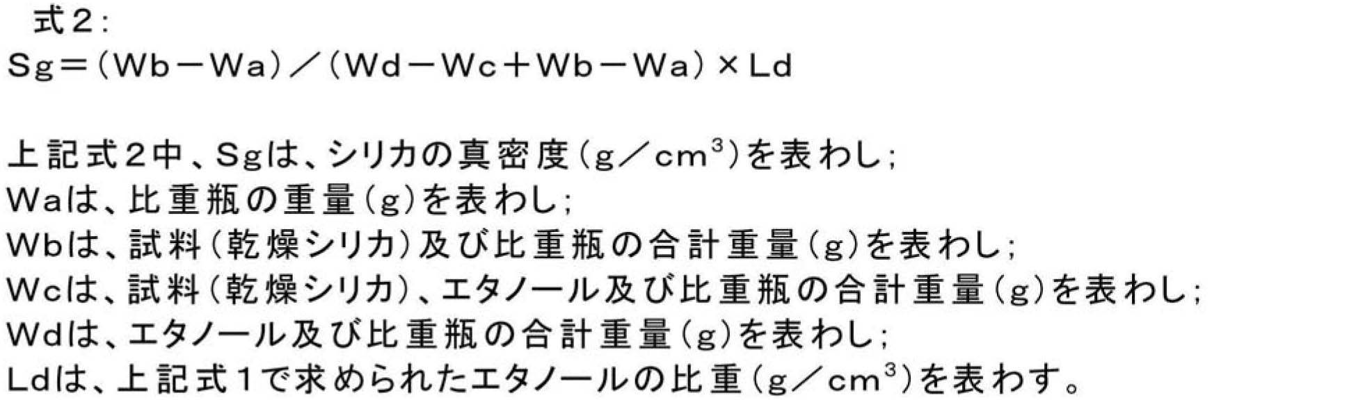 Figure JPOXMLDOC01-appb-M000002