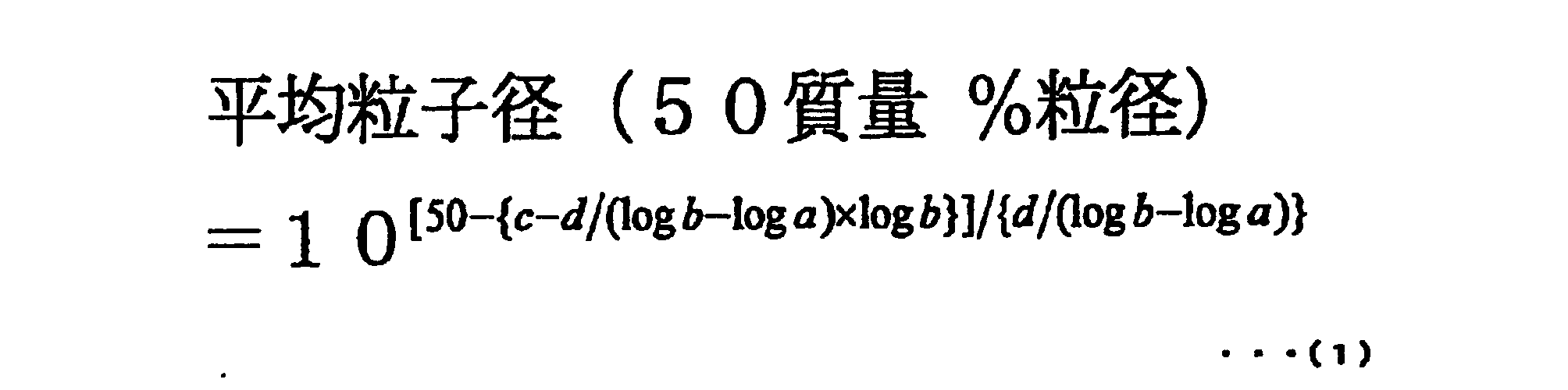 Figure JPOXMLDOC01-appb-M000017