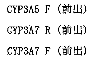 Figure JPOXMLDOC01-appb-I000141