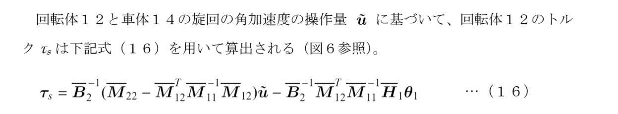 Figure JPOXMLDOC01-appb-M000016