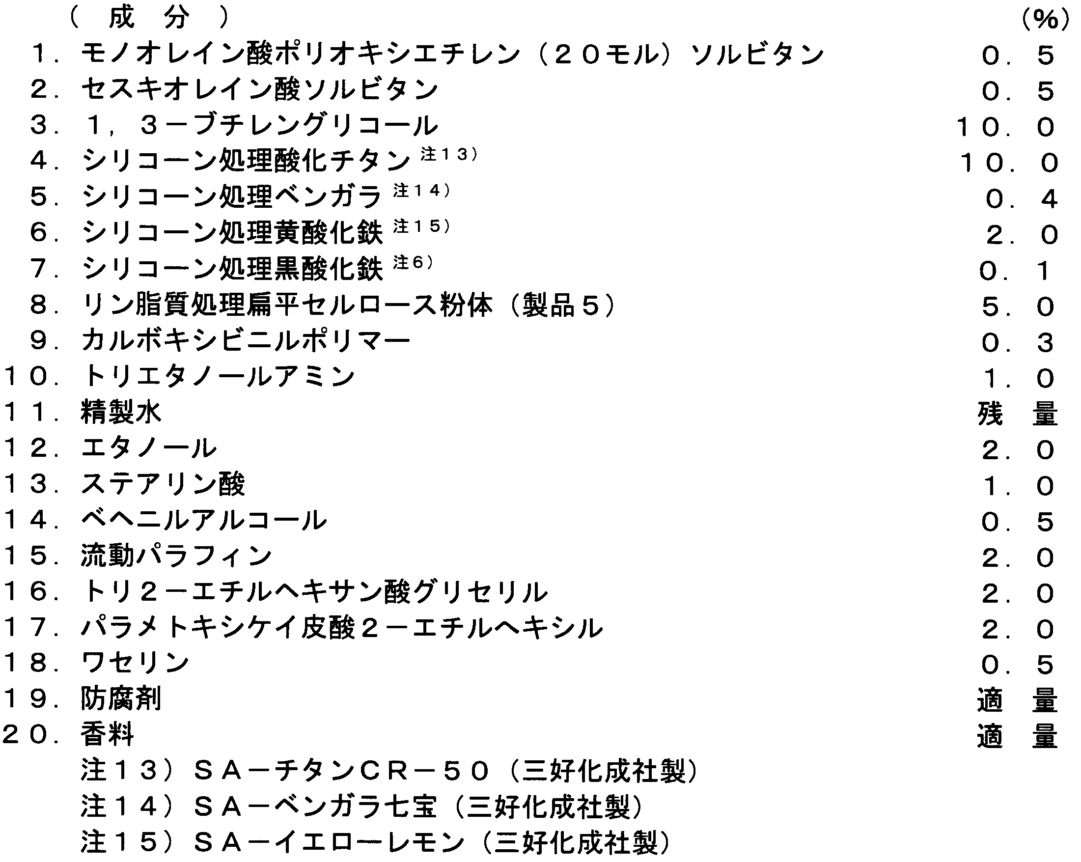 Figure JPOXMLDOC01-appb-I000021