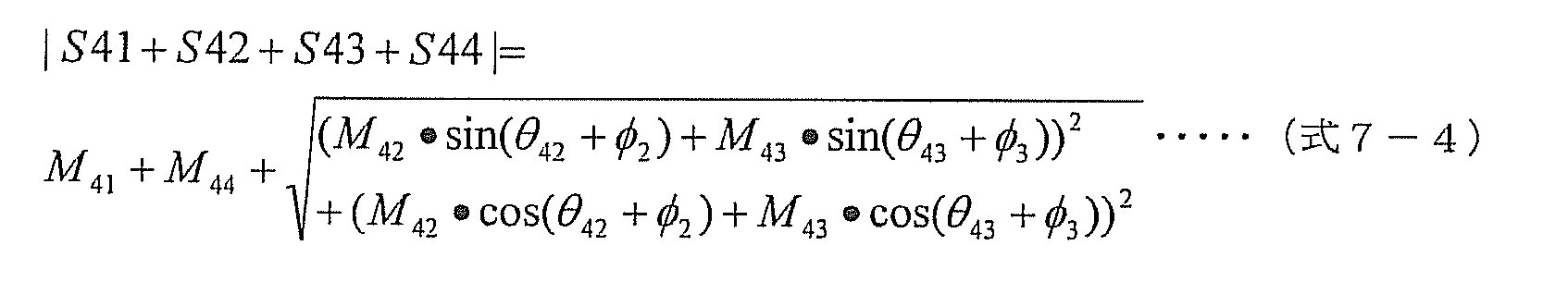 Figure JPOXMLDOC01-appb-M000024