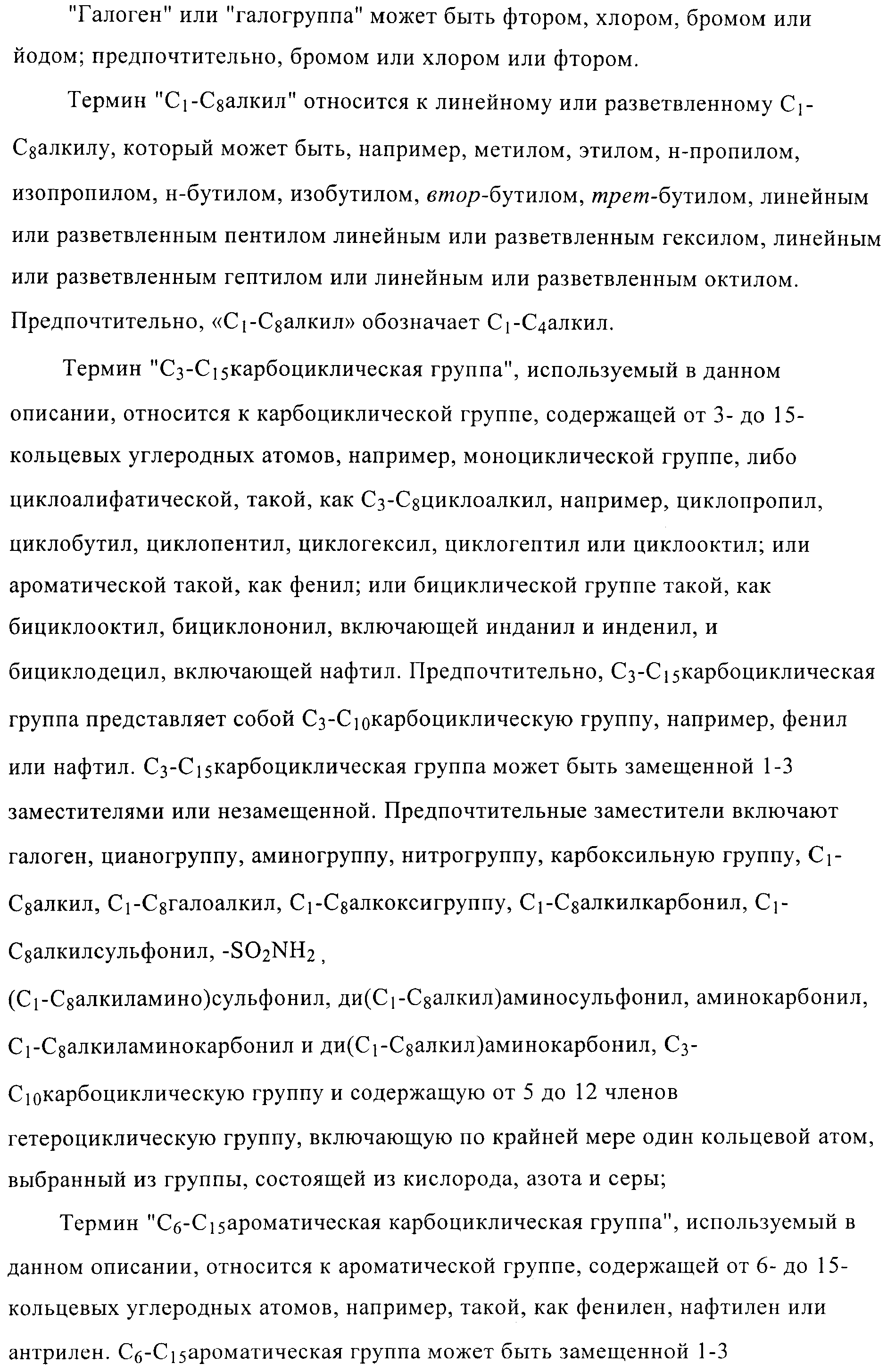Figure 00000003