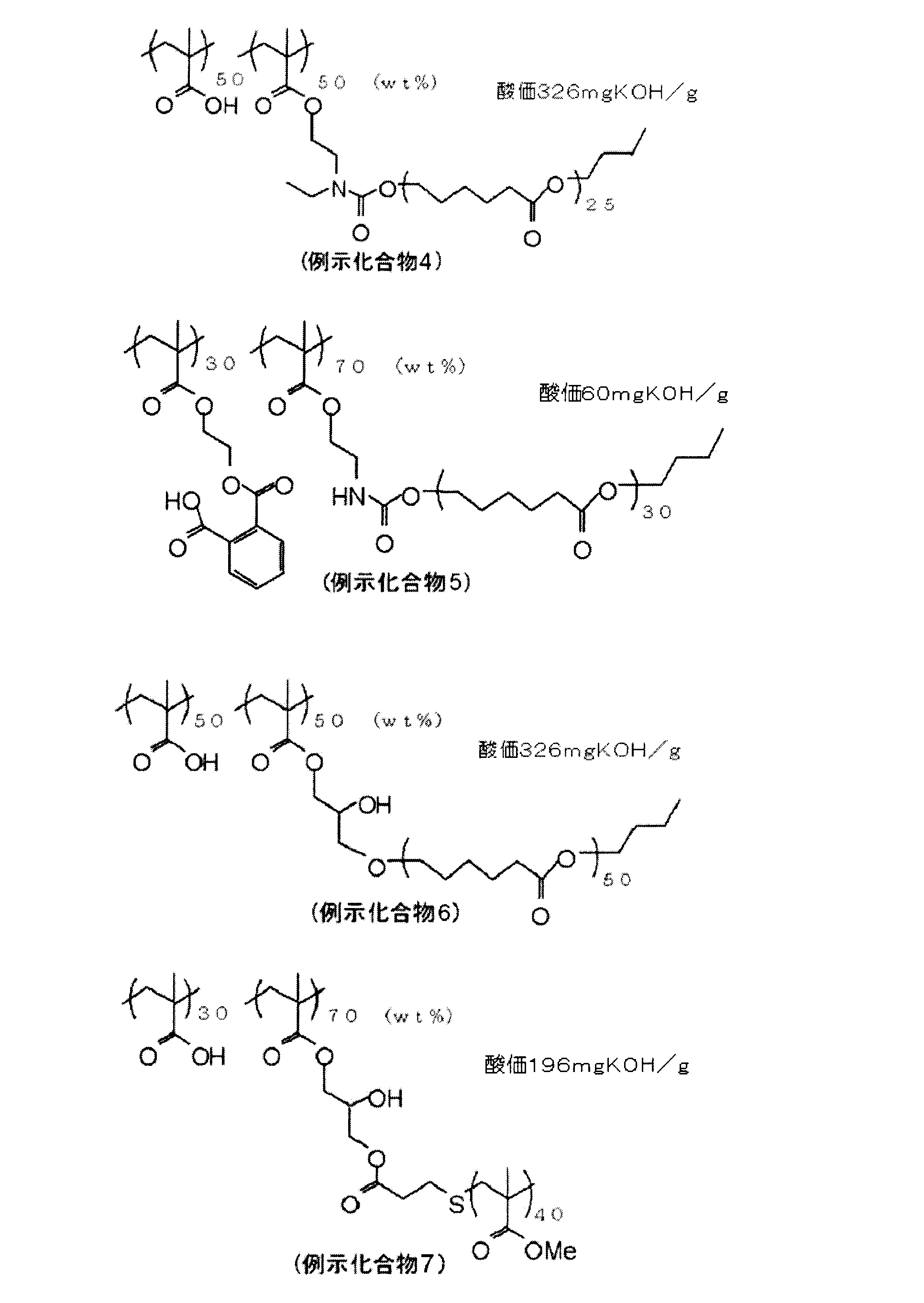 Figure JPOXMLDOC01-appb-C000006