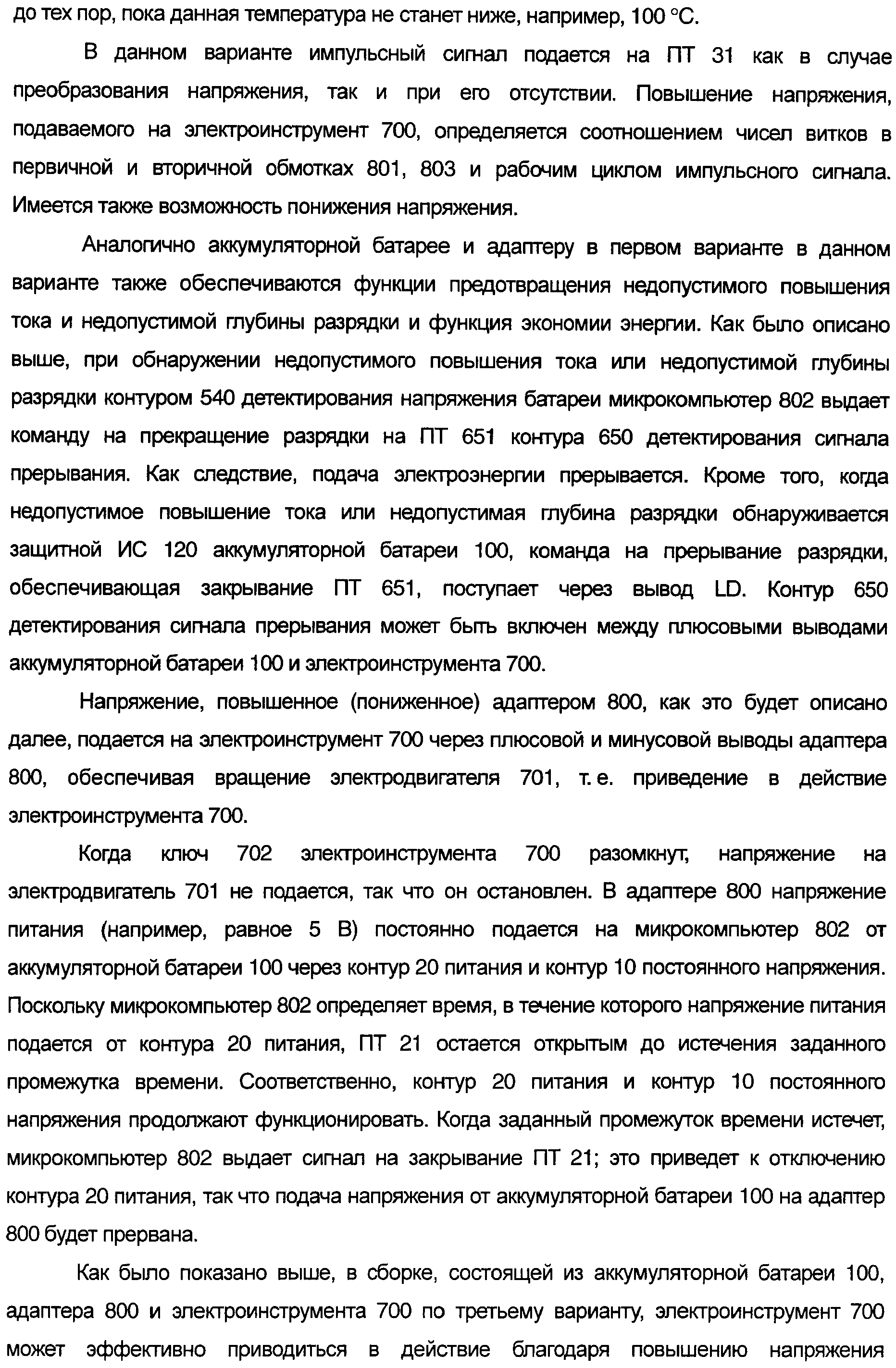 Figure 00000034
