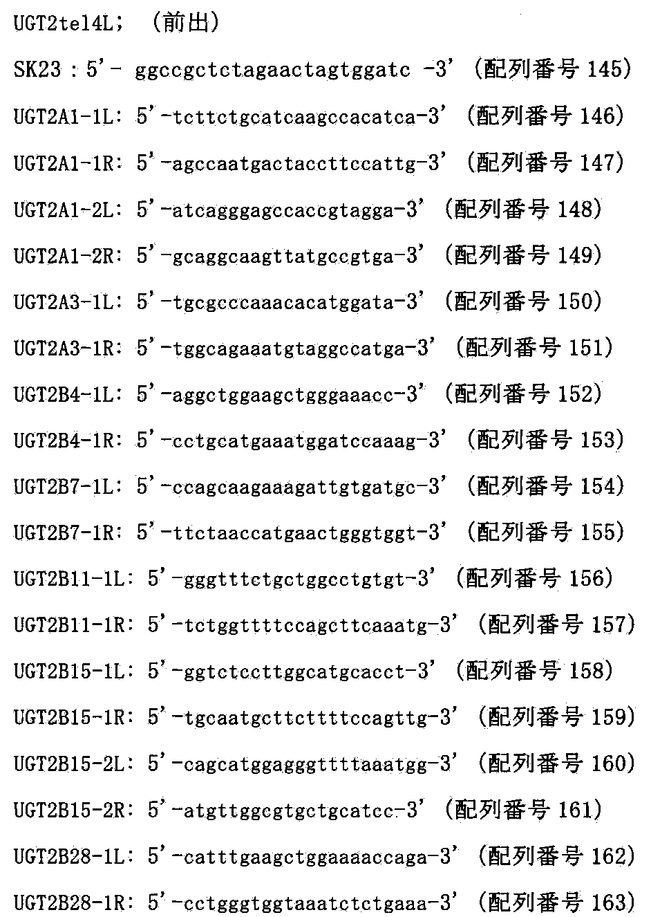 Figure JPOXMLDOC01-appb-I000120
