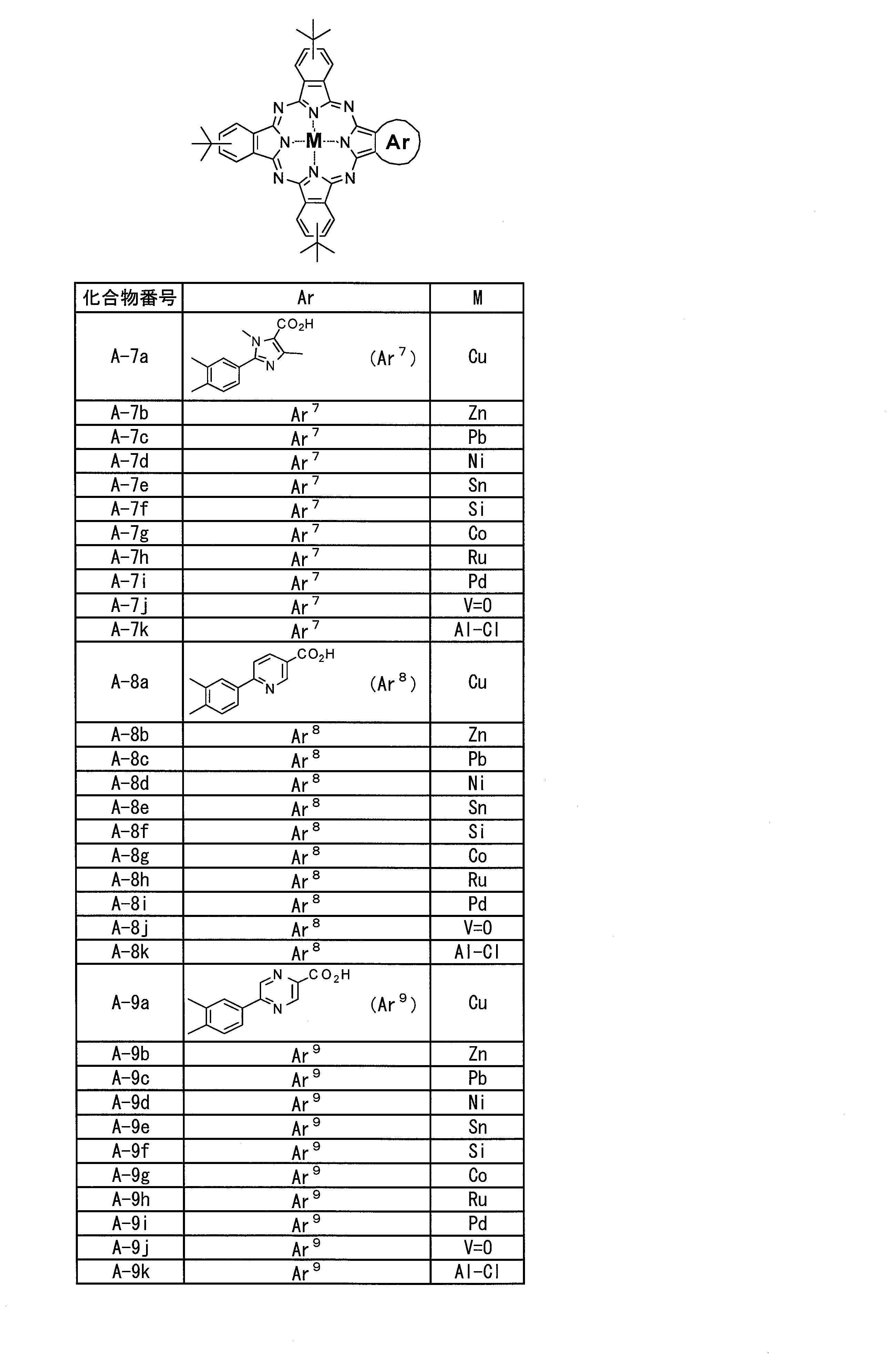 Figure JPOXMLDOC01-appb-C000013