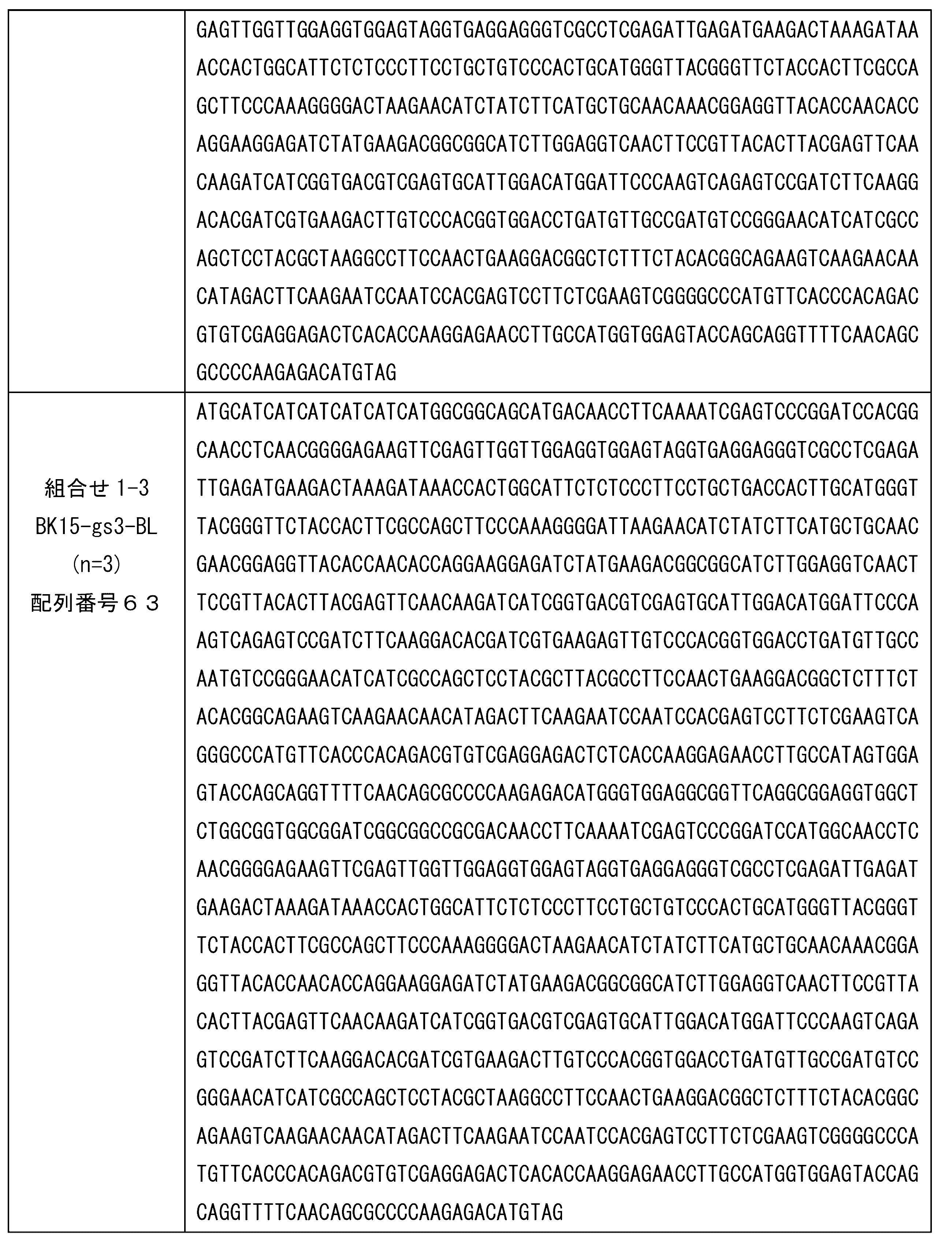 Figure JPOXMLDOC01-appb-I000058