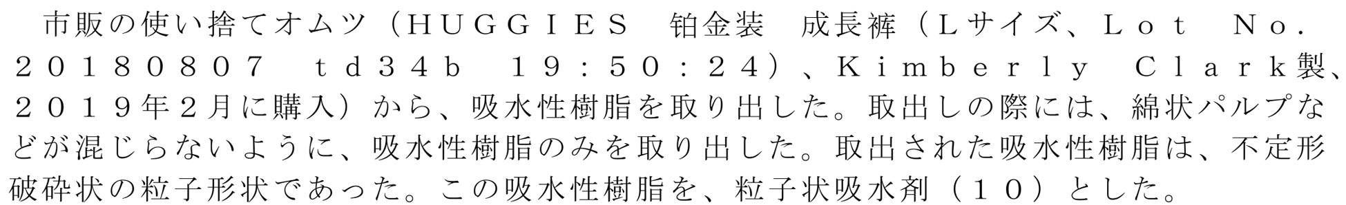 Figure JPOXMLDOC01-appb-C000003