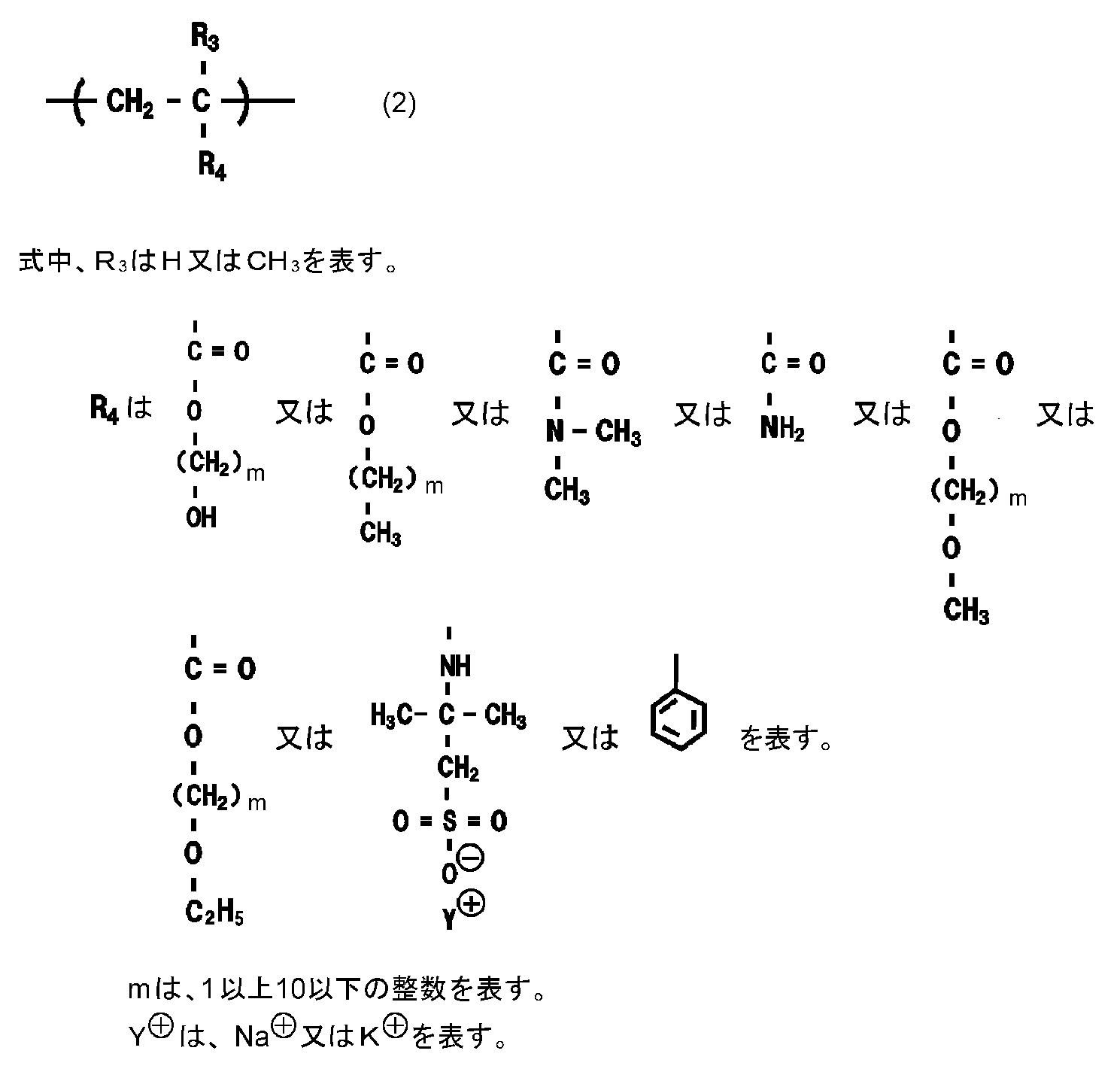 Figure JPOXMLDOC01-appb-C000004