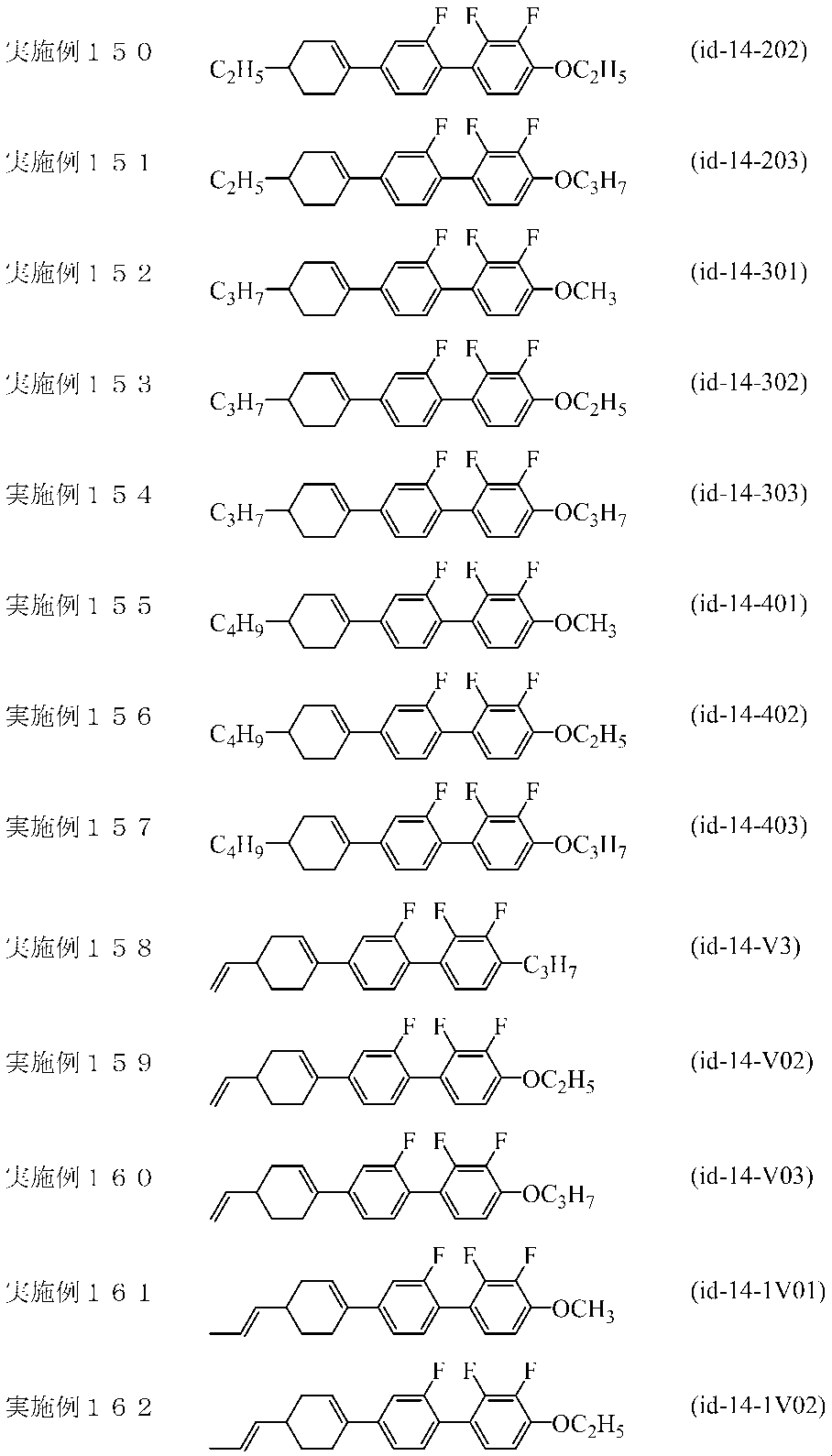 Figure JPOXMLDOC01-appb-C000048