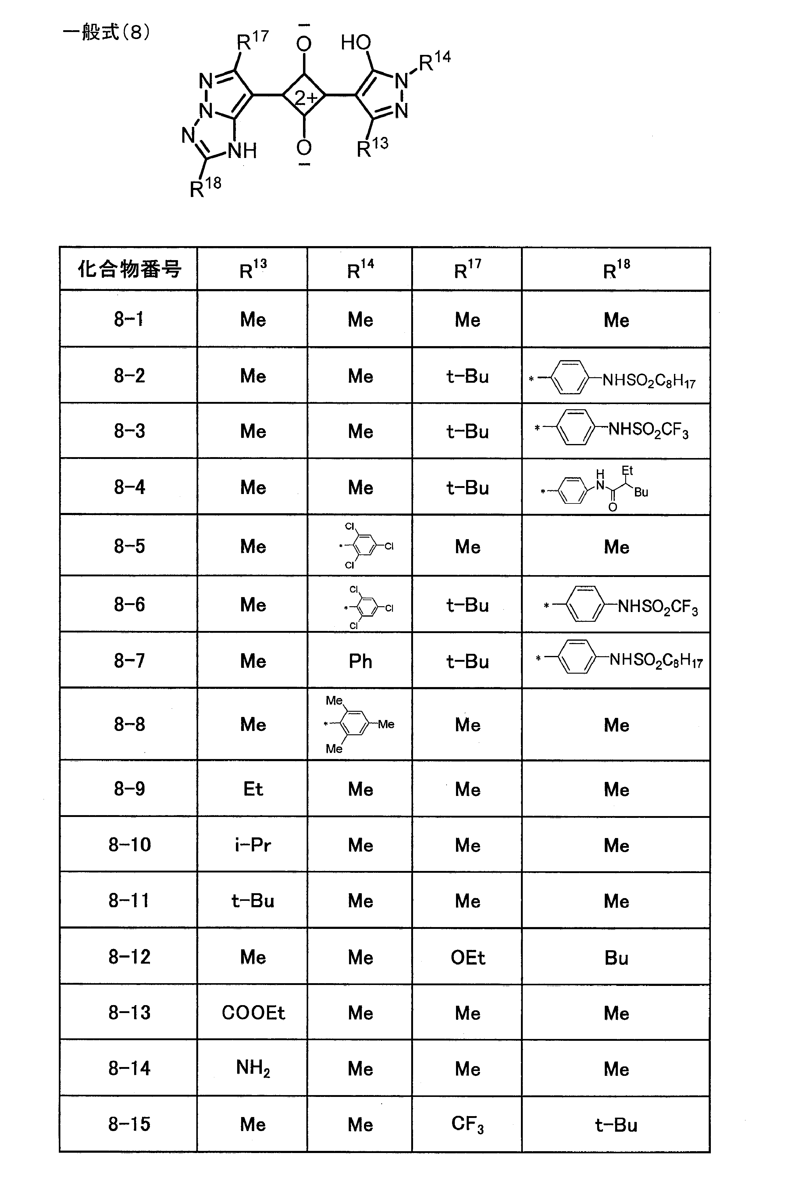 Figure JPOXMLDOC01-appb-C000020