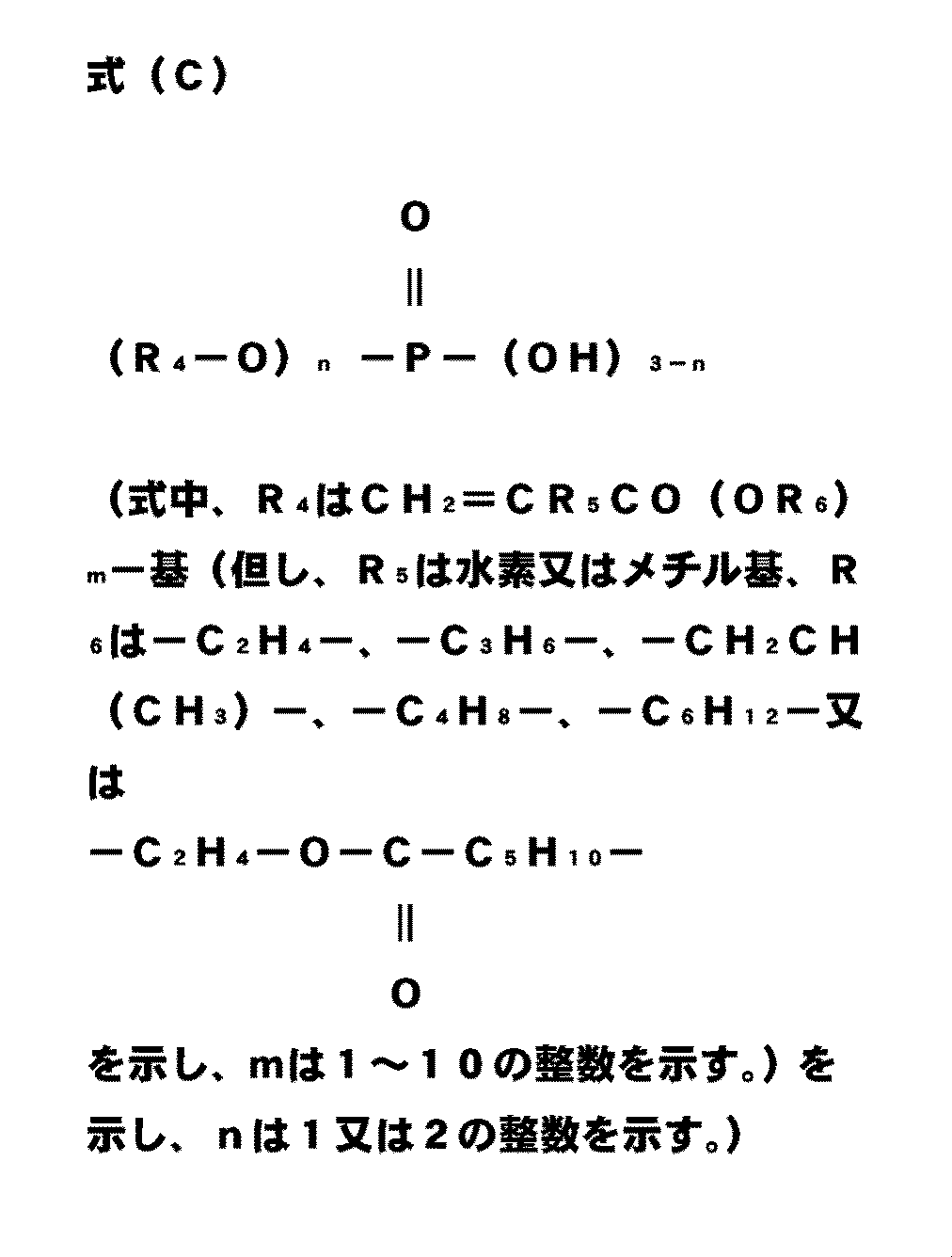 Figure JPOXMLDOC01-appb-C000005