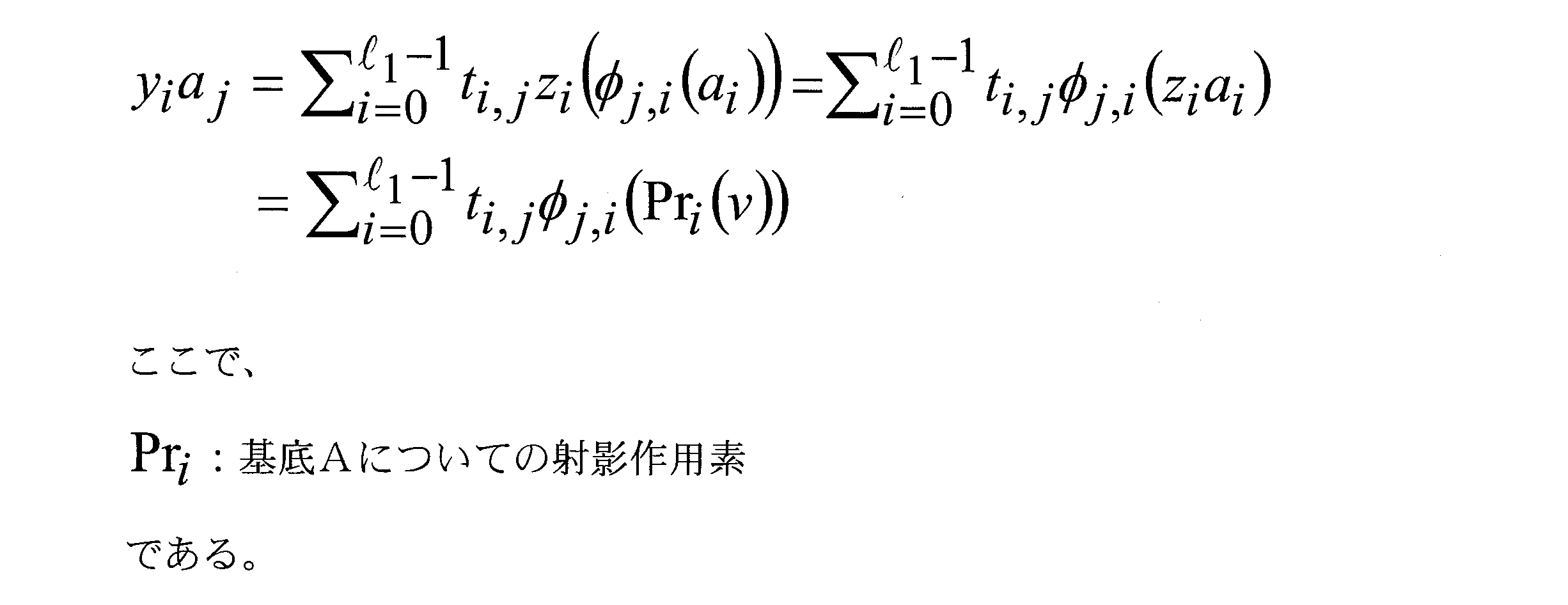 Figure JPOXMLDOC01-appb-M000053
