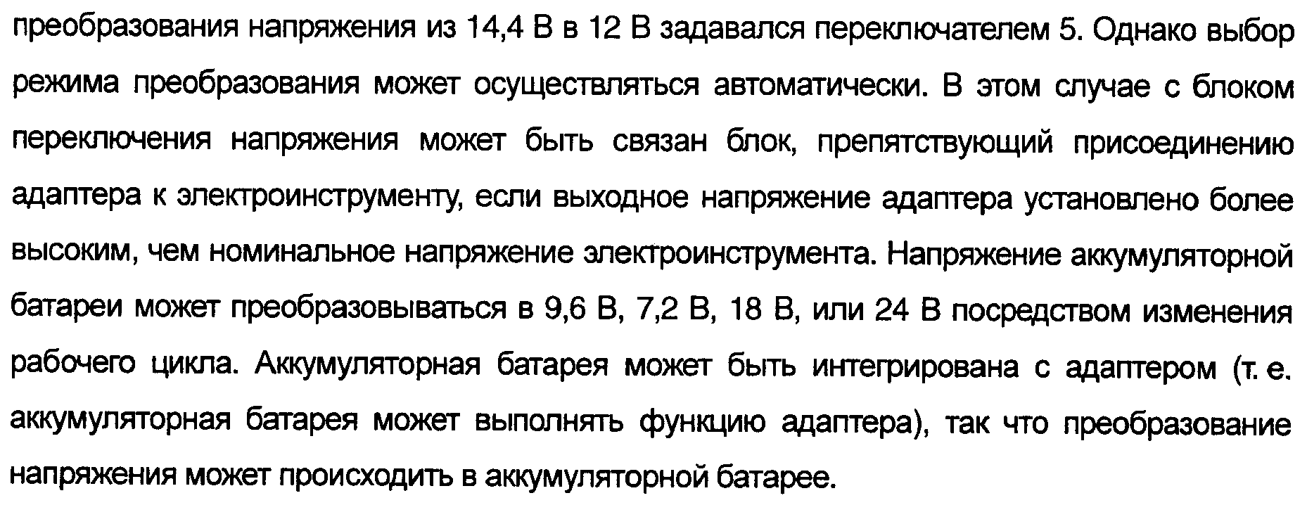 Figure 00000041