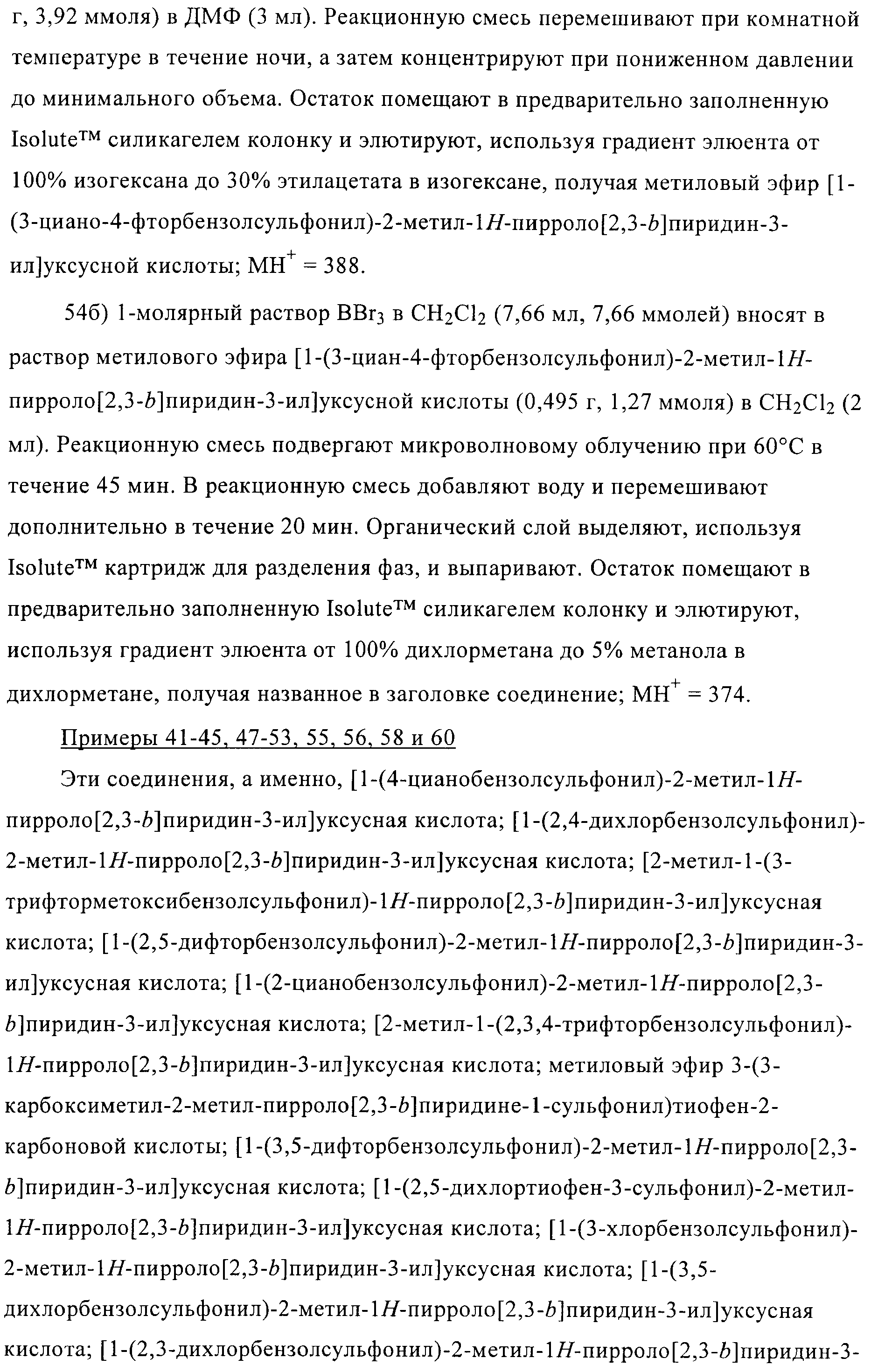 Figure 00000052