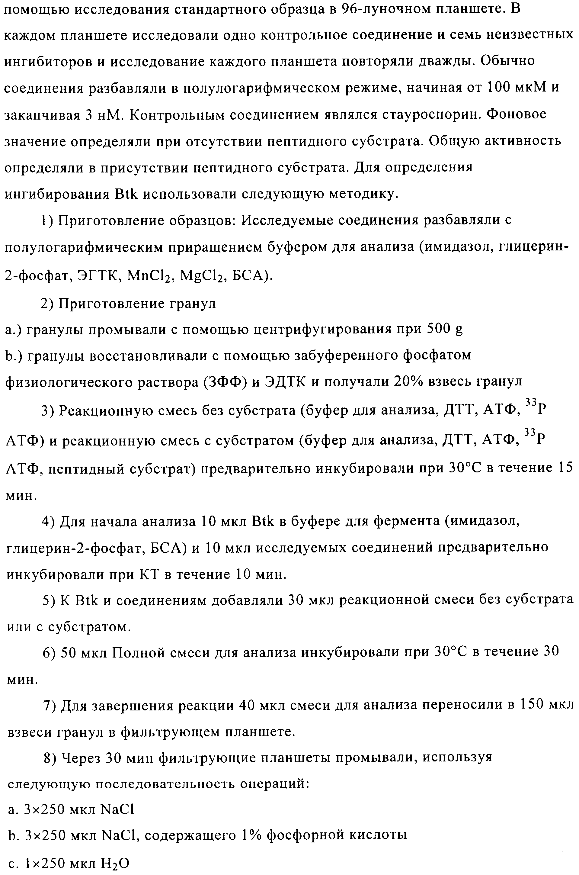 Figure 00000074