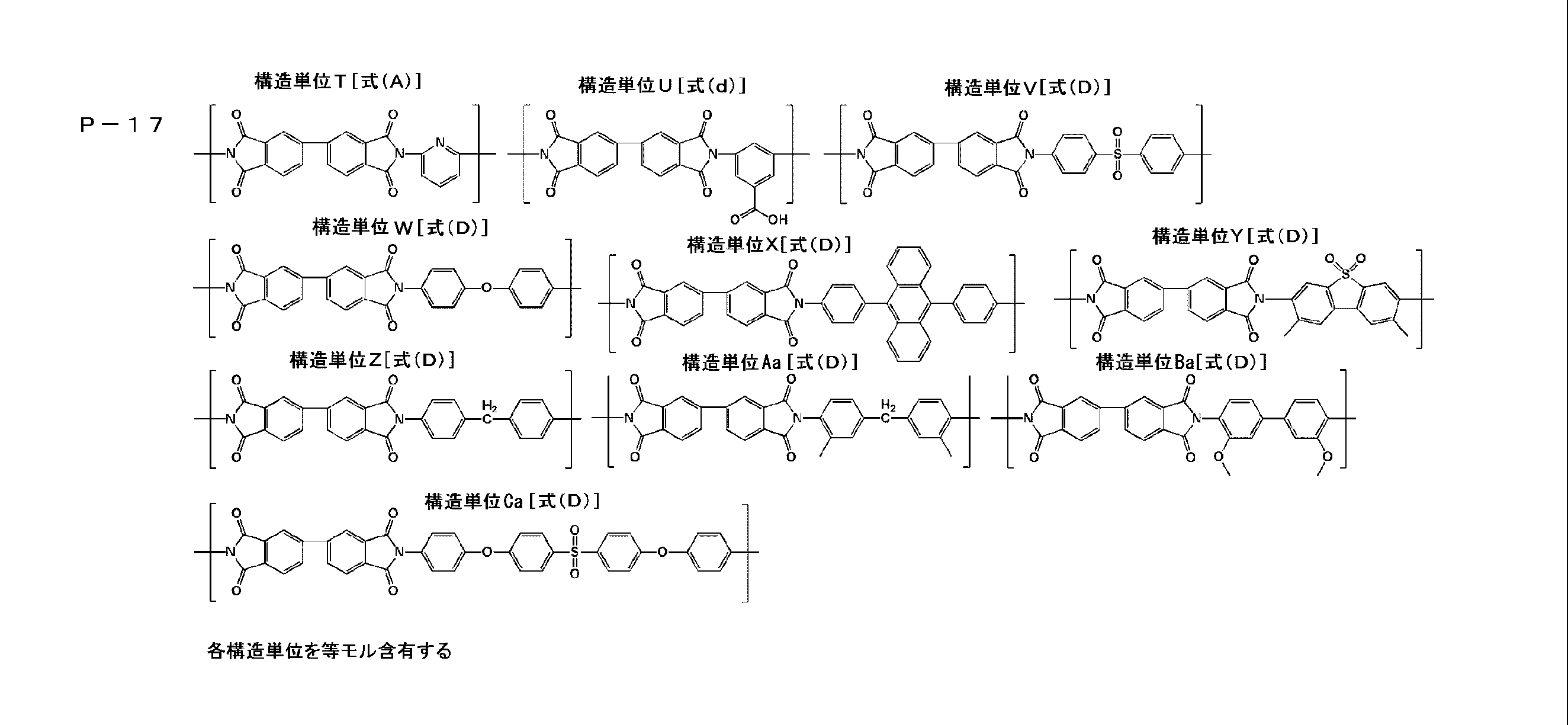 Figure JPOXMLDOC01-appb-C000070