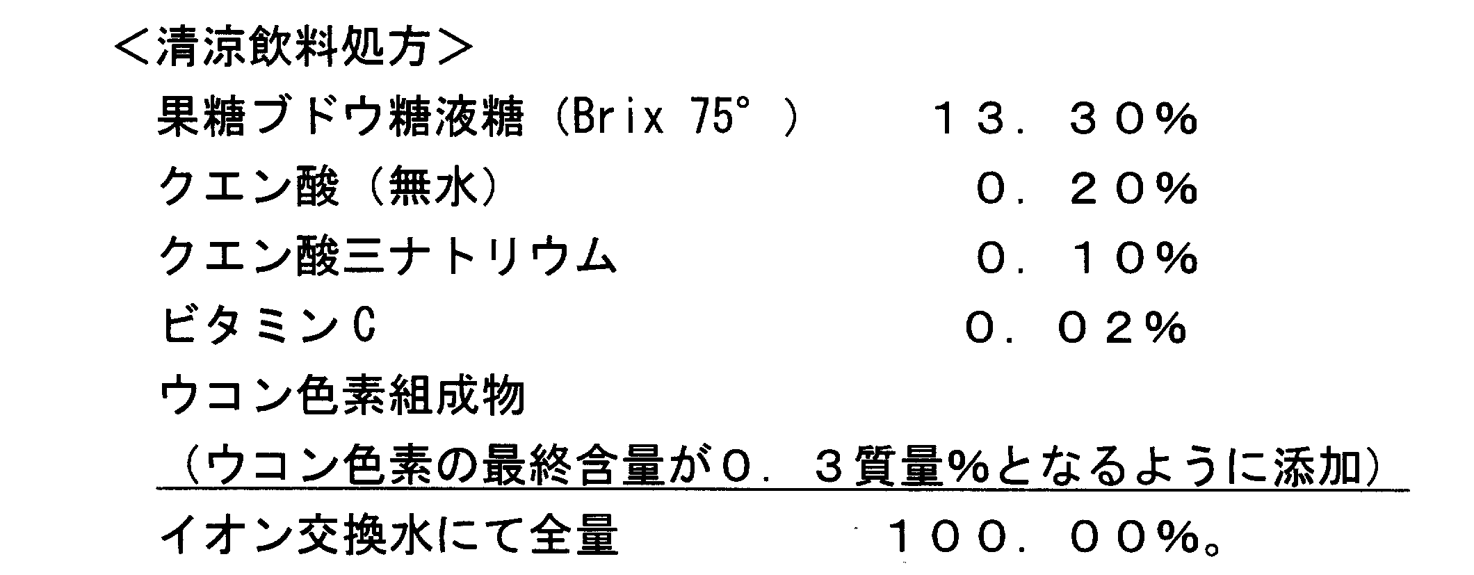 Woa1 Turmeric Pigment Composition And Method For Preparing Same Google Patents