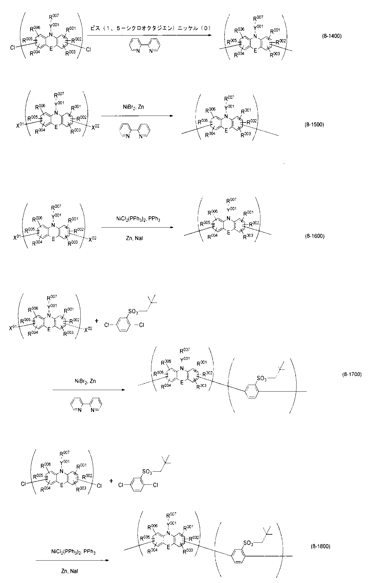 Figure JPOXMLDOC01-appb-I000062