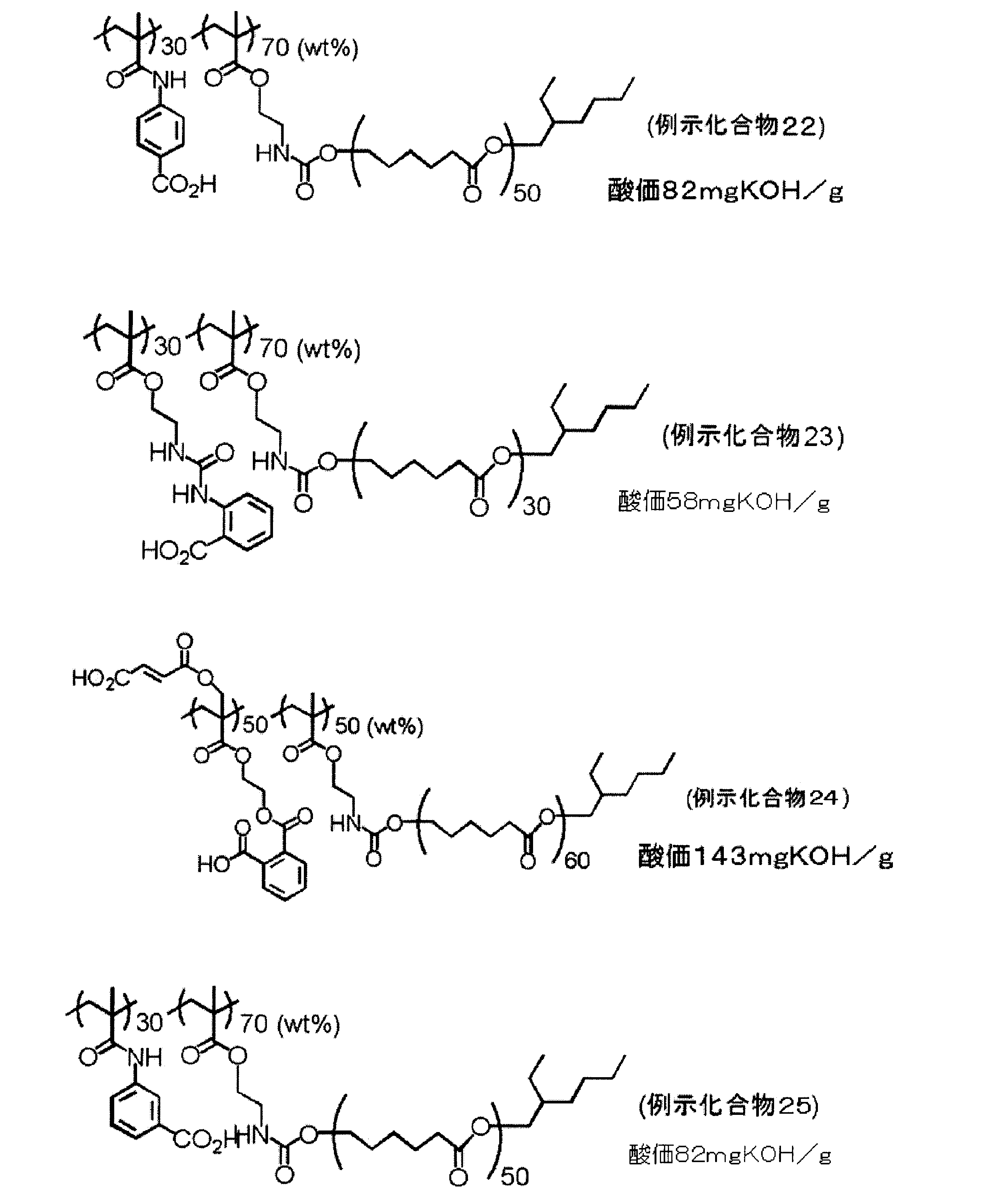 Figure JPOXMLDOC01-appb-C000012