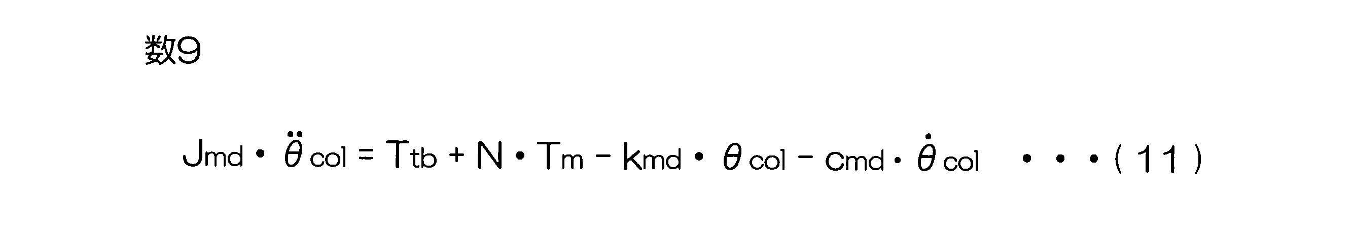 Figure JPOXMLDOC01-appb-M000009