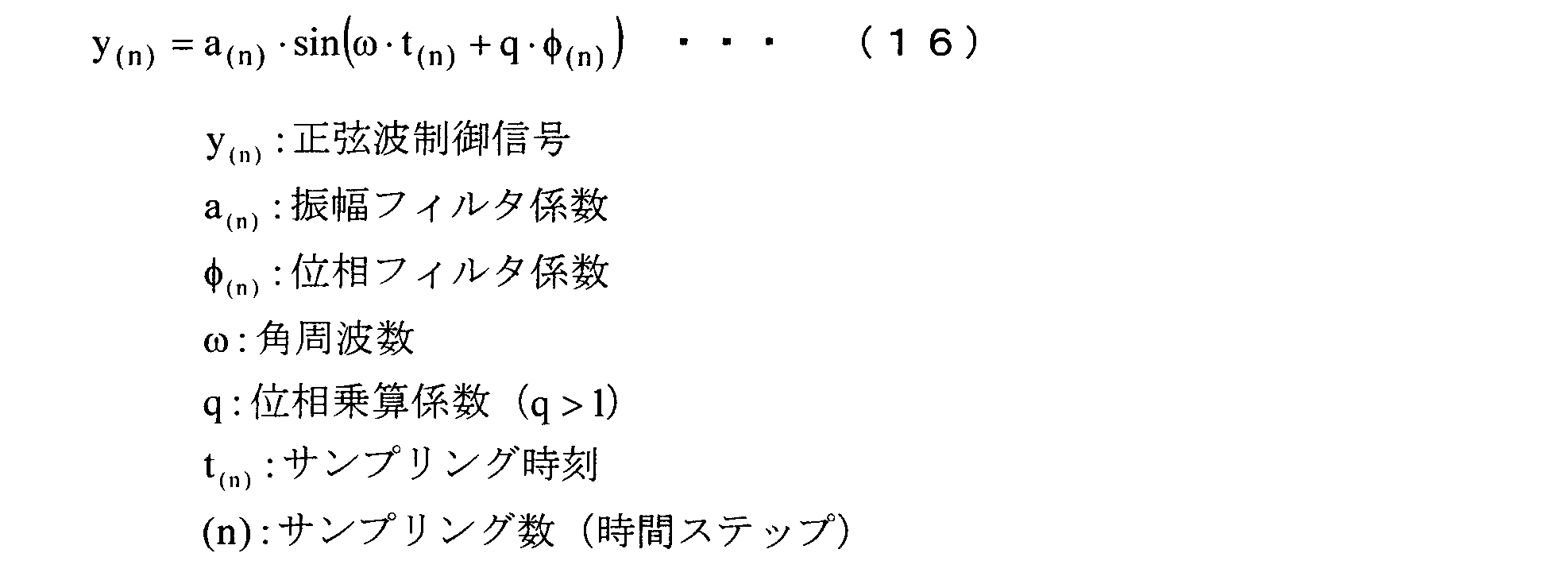 Figure JPOXMLDOC01-appb-M000031