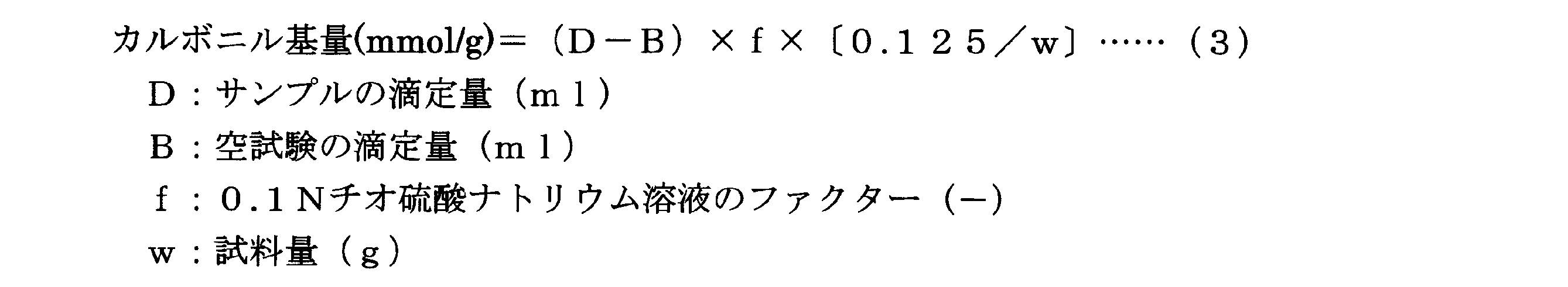 Figure JPOXMLDOC01-appb-M000007