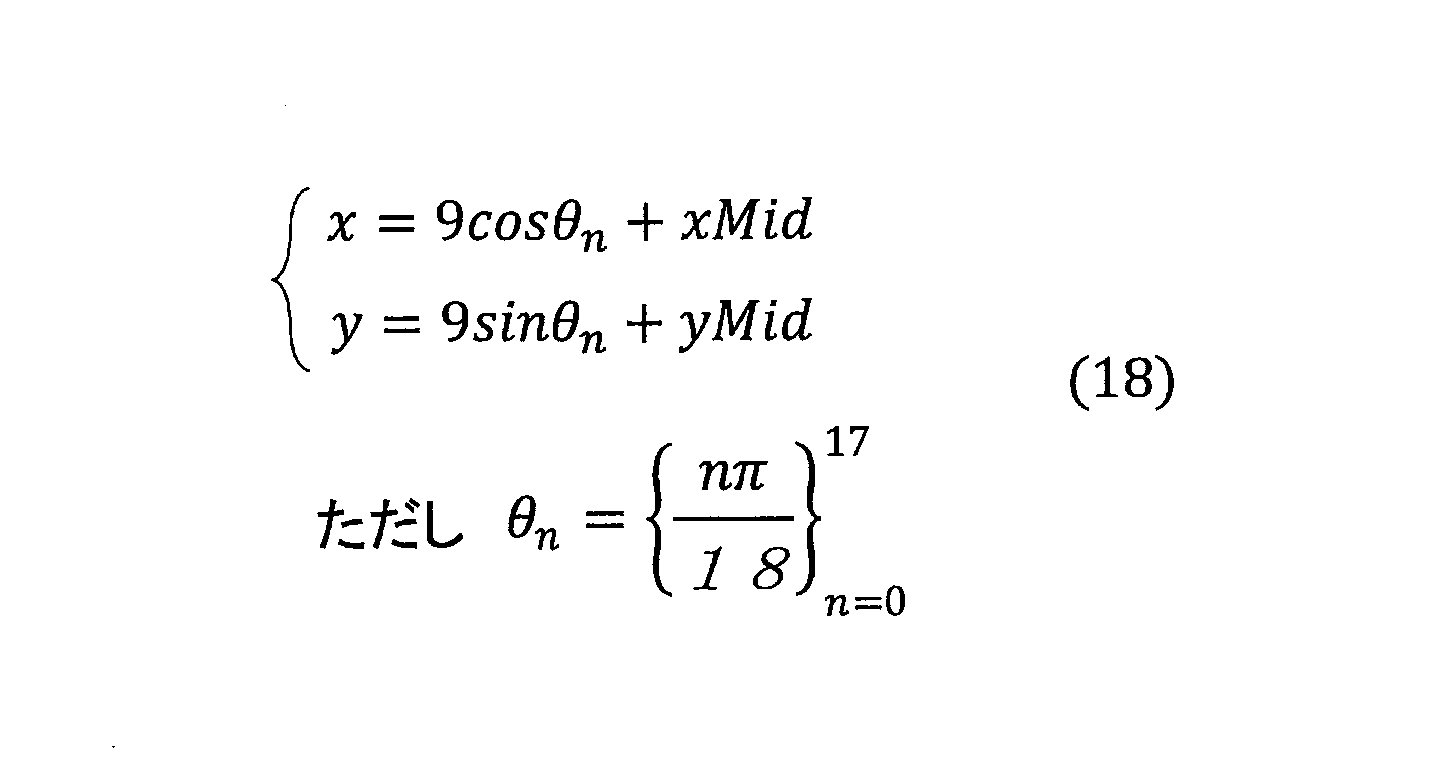 Figure JPOXMLDOC01-appb-M000018