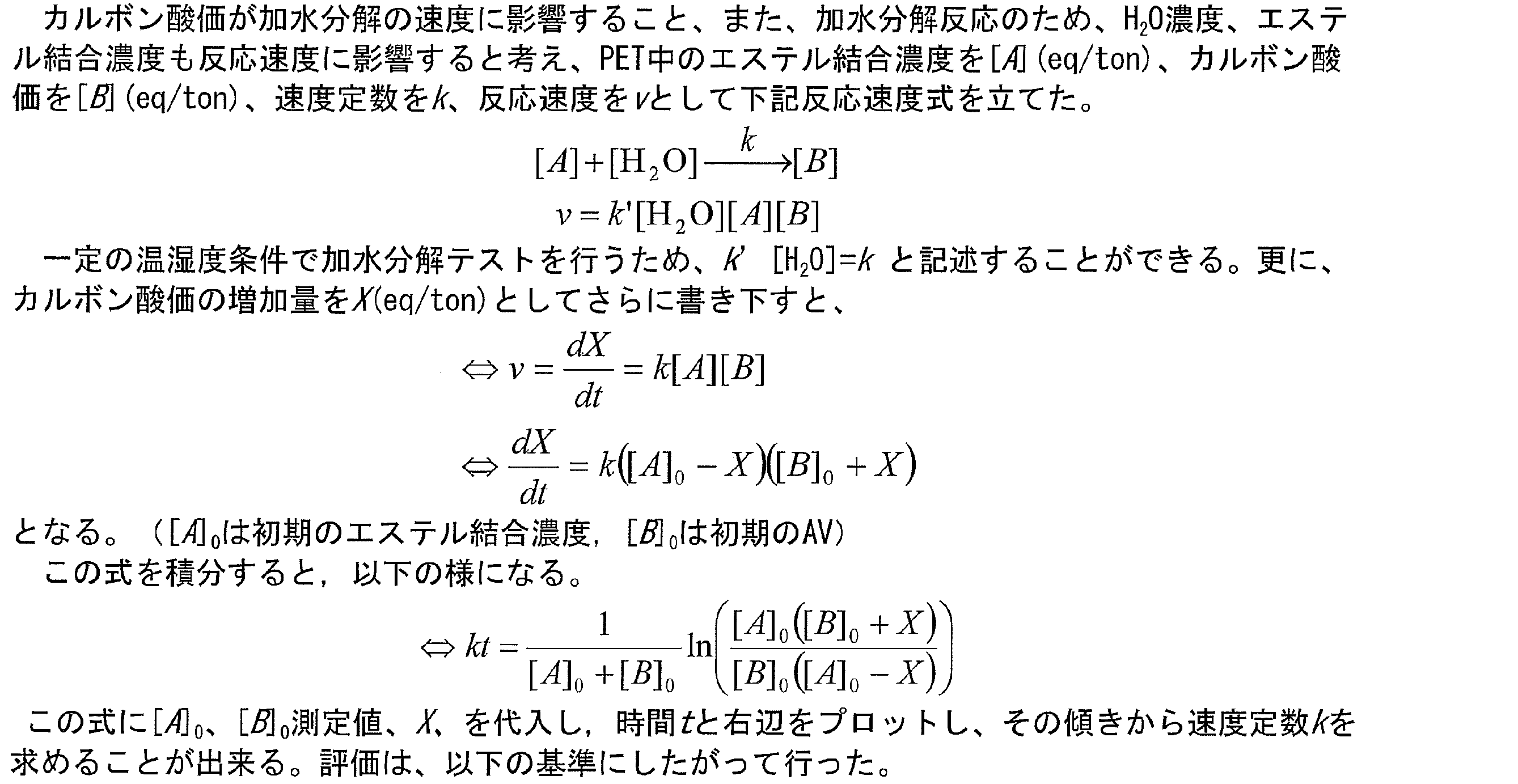 Figure JPOXMLDOC01-appb-M000009