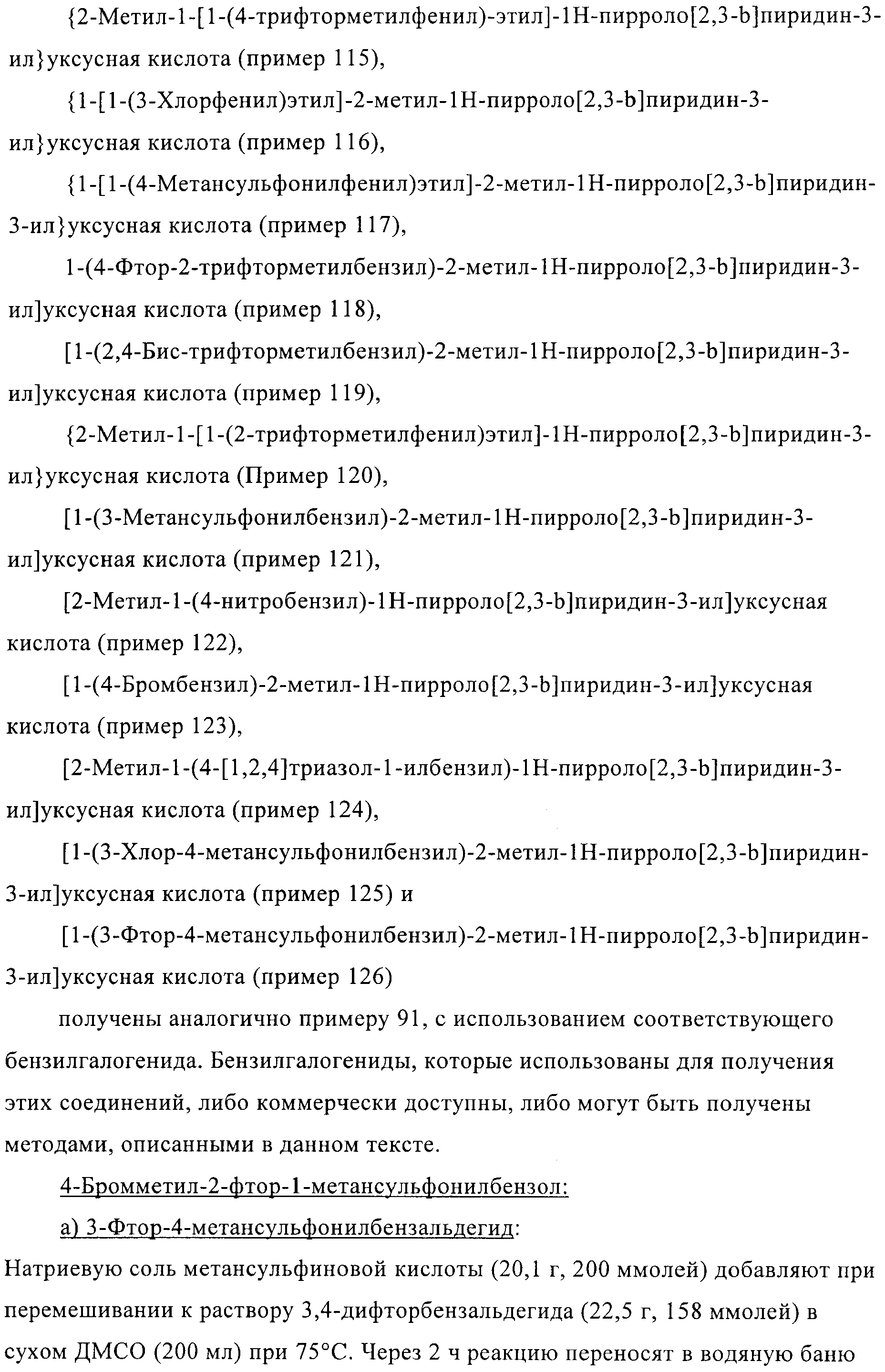 Figure 00000083