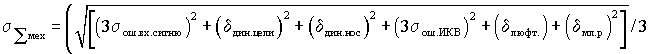 Figure 00000003