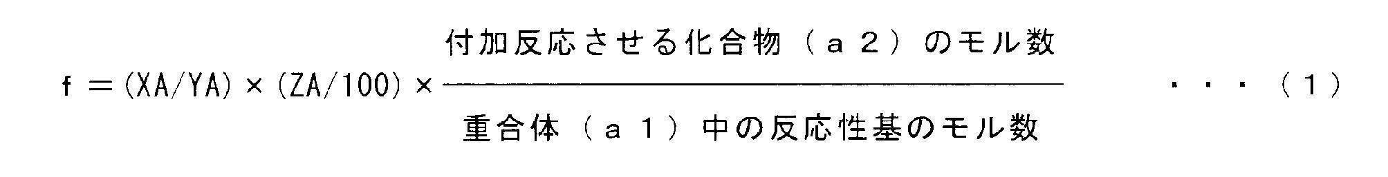 Figure JPOXMLDOC01-appb-M000003