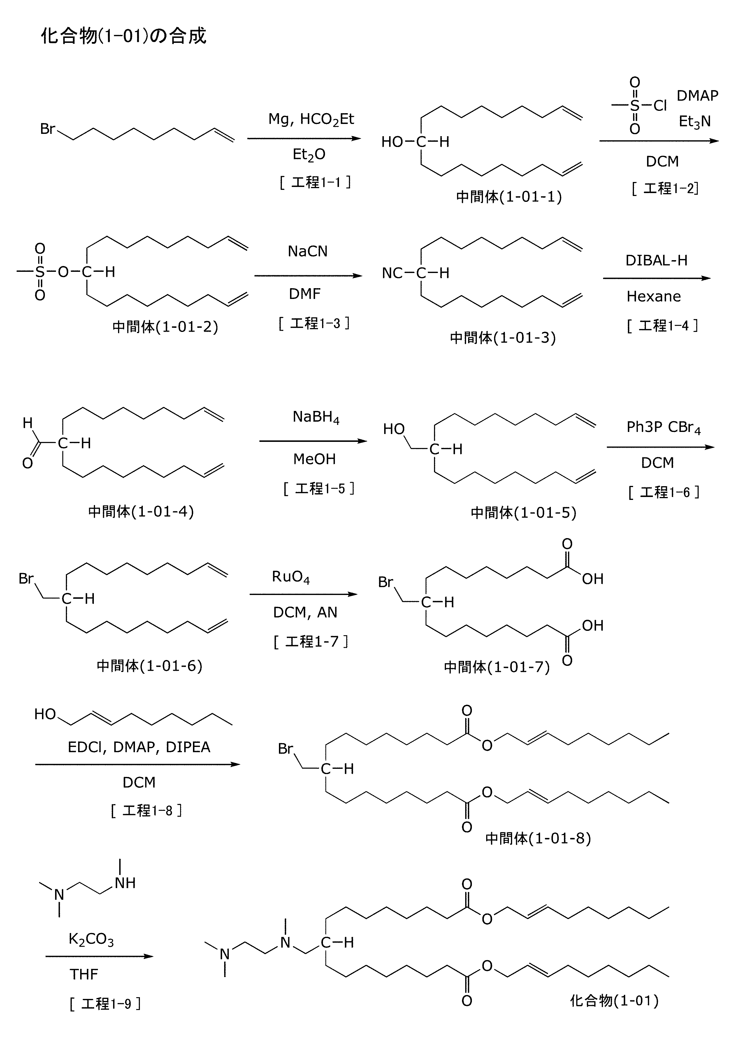 Figure JPOXMLDOC01-appb-C000009
