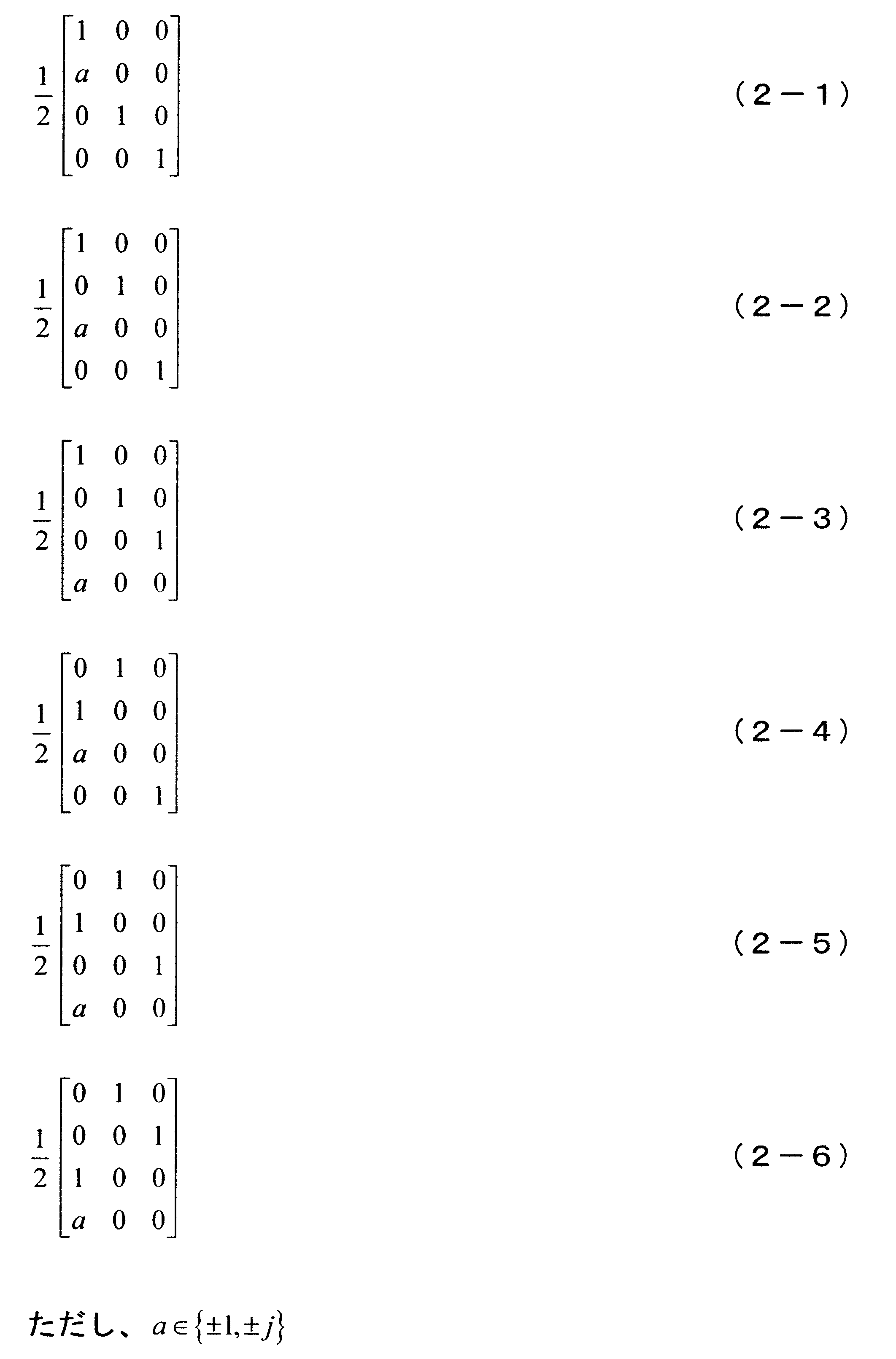 Figure JPOXMLDOC01-appb-M000002