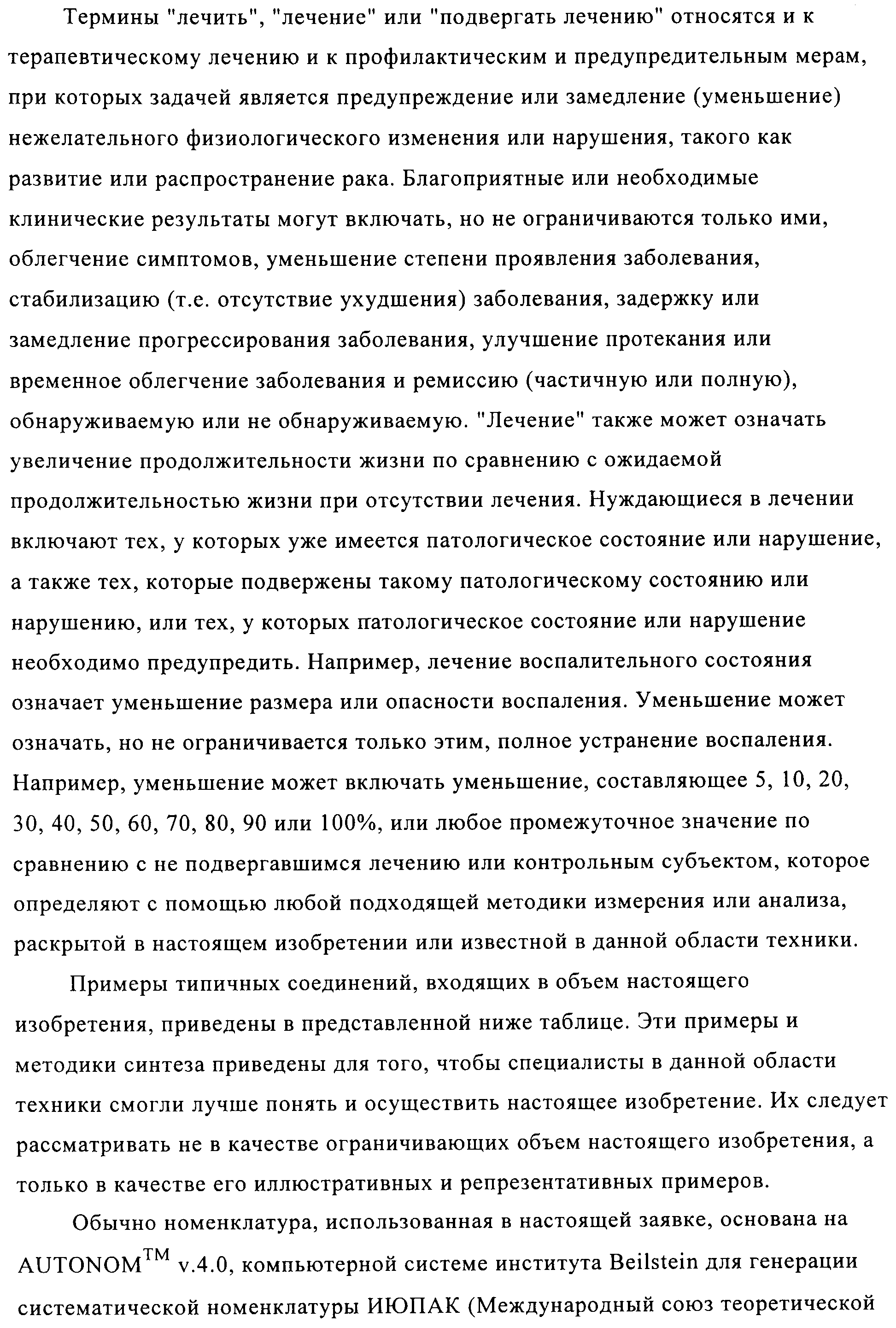Figure 00000040