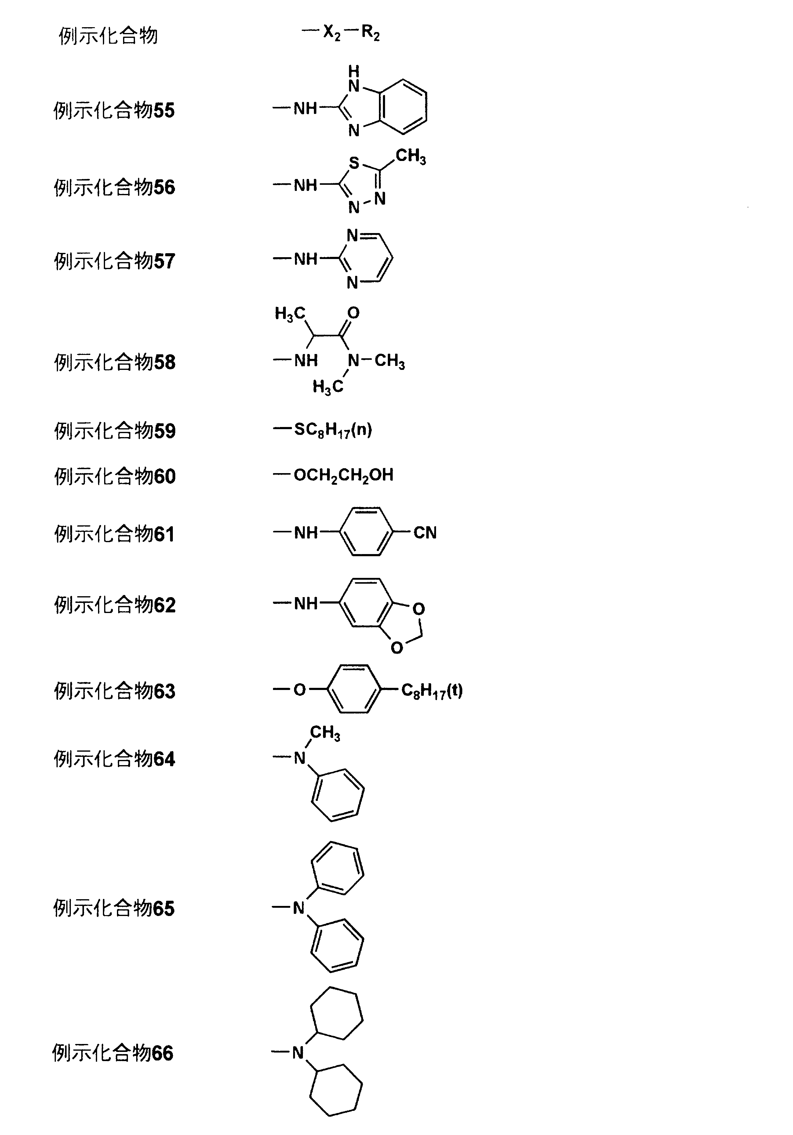 Figure JPOXMLDOC01-appb-C000016
