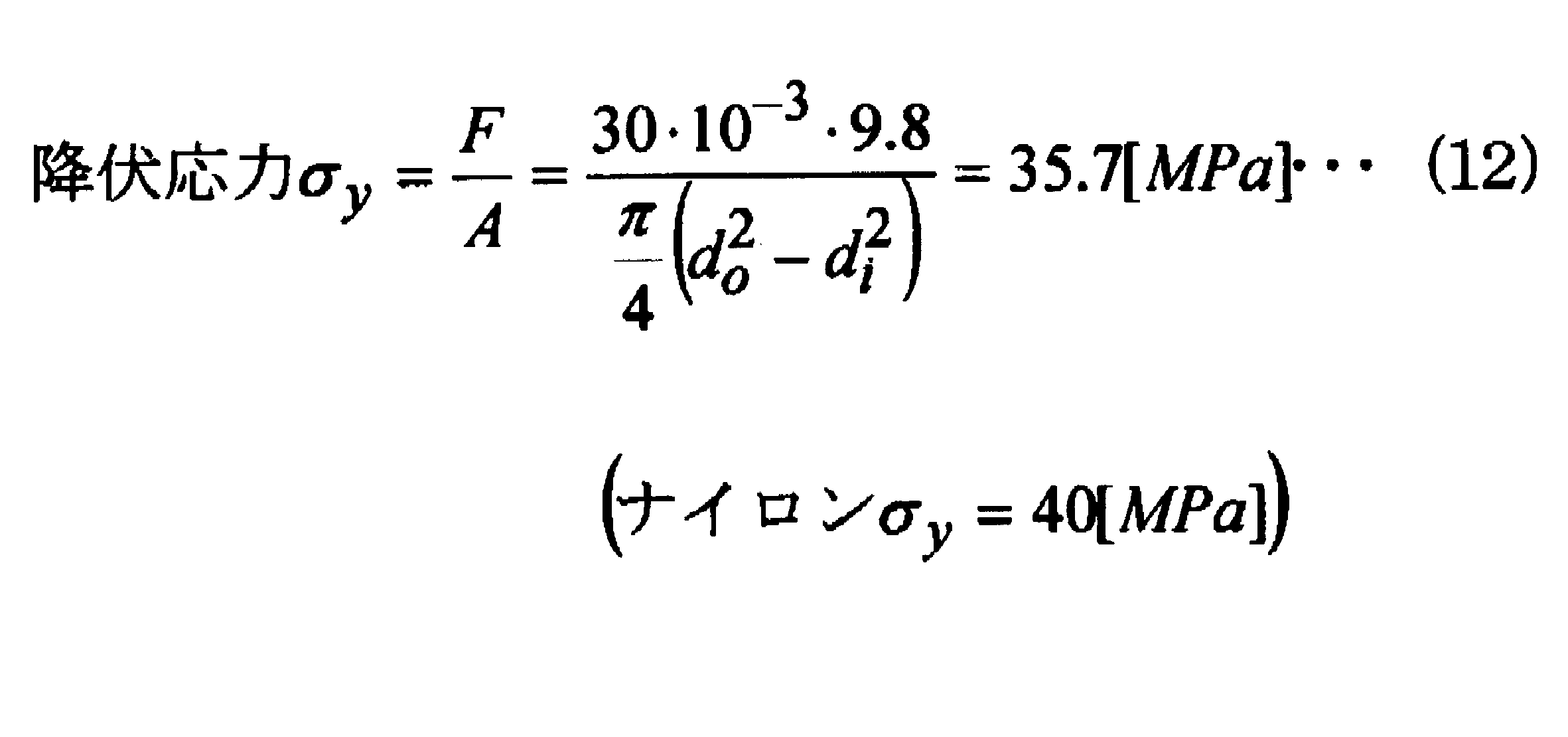 Figure JPOXMLDOC01-appb-M000028