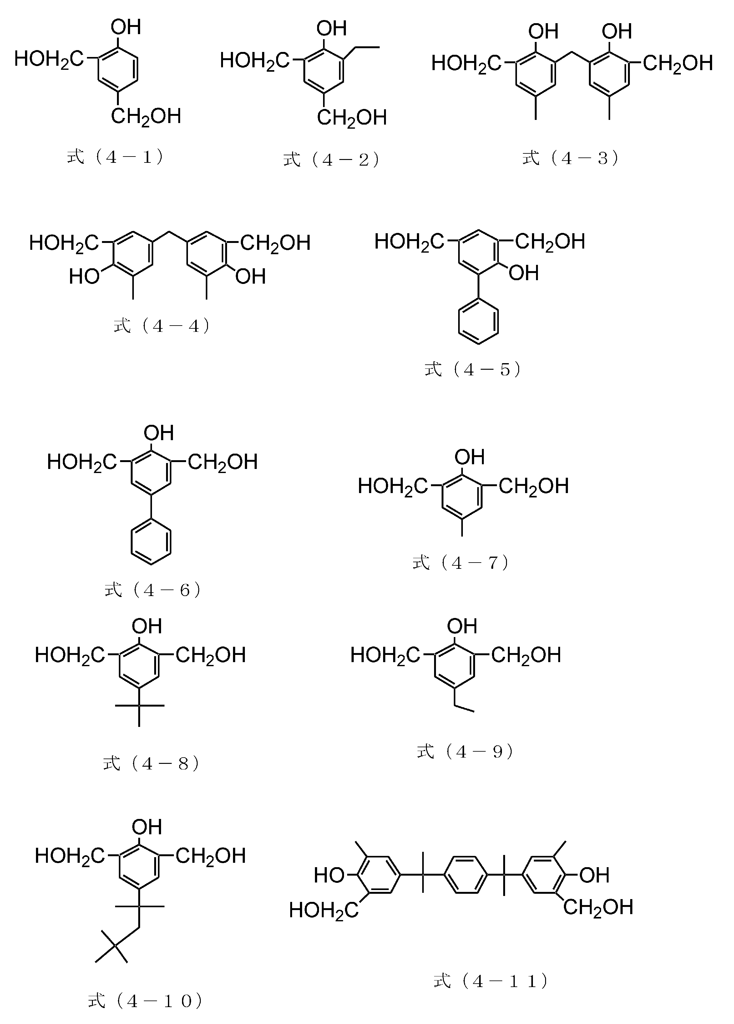 Figure JPOXMLDOC01-appb-C000011