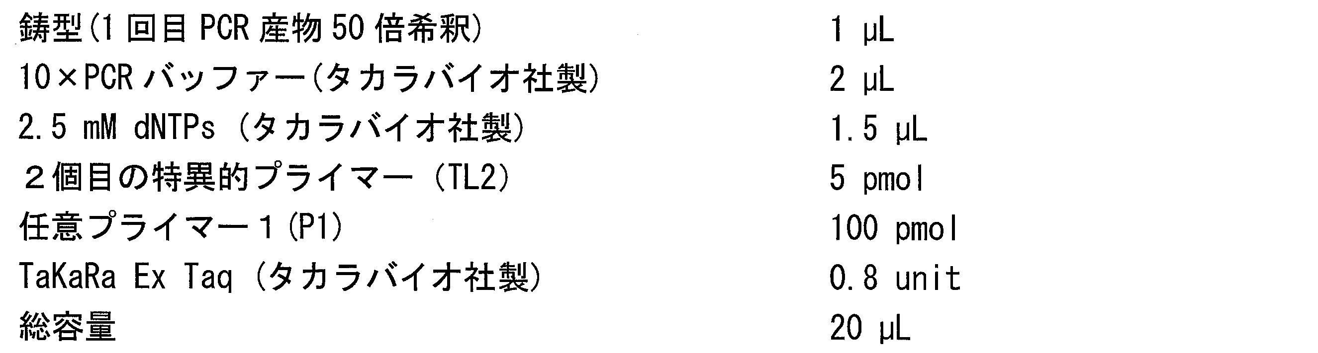 Figure JPOXMLDOC01-appb-T000015