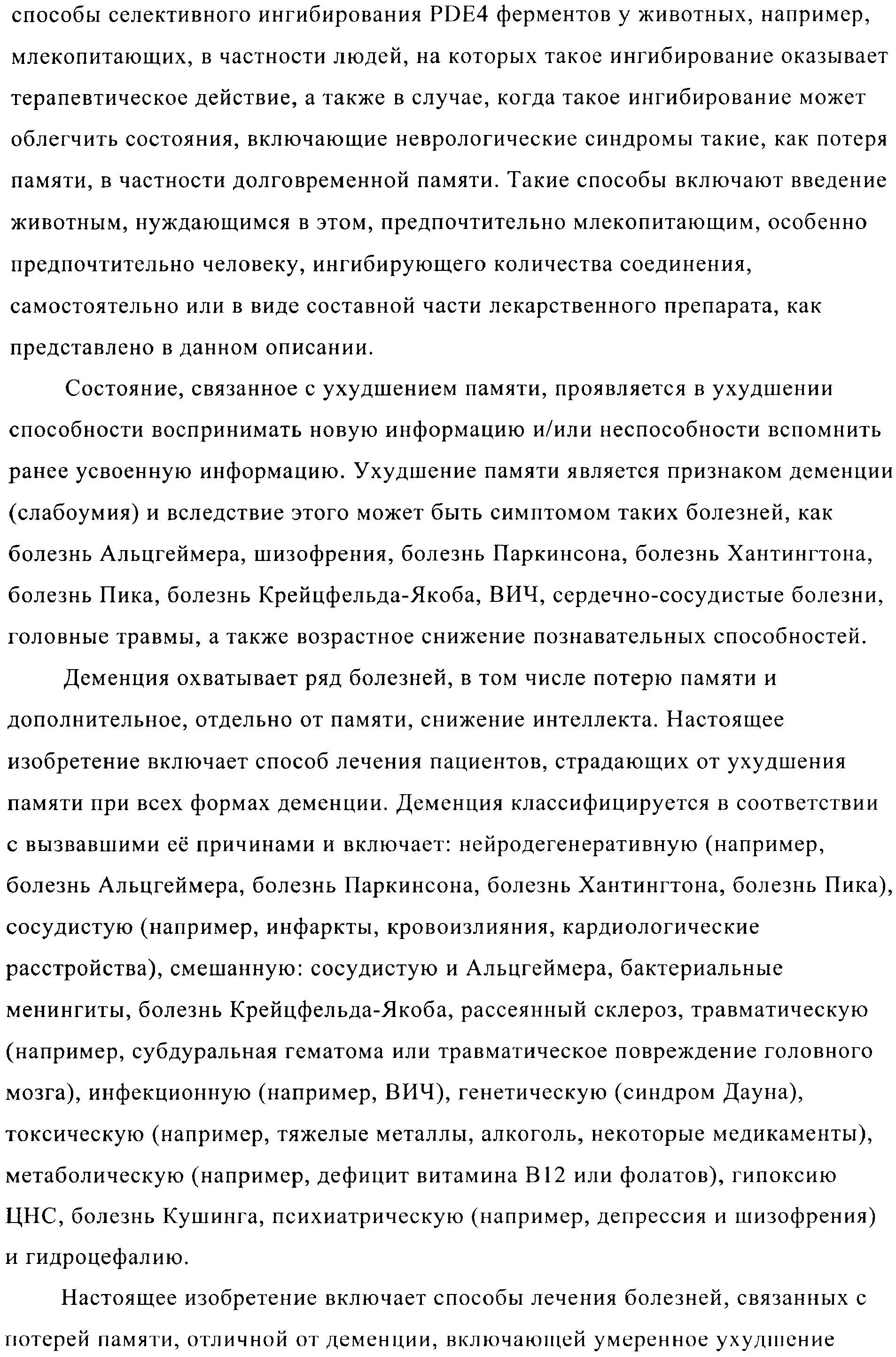 Figure 00000047