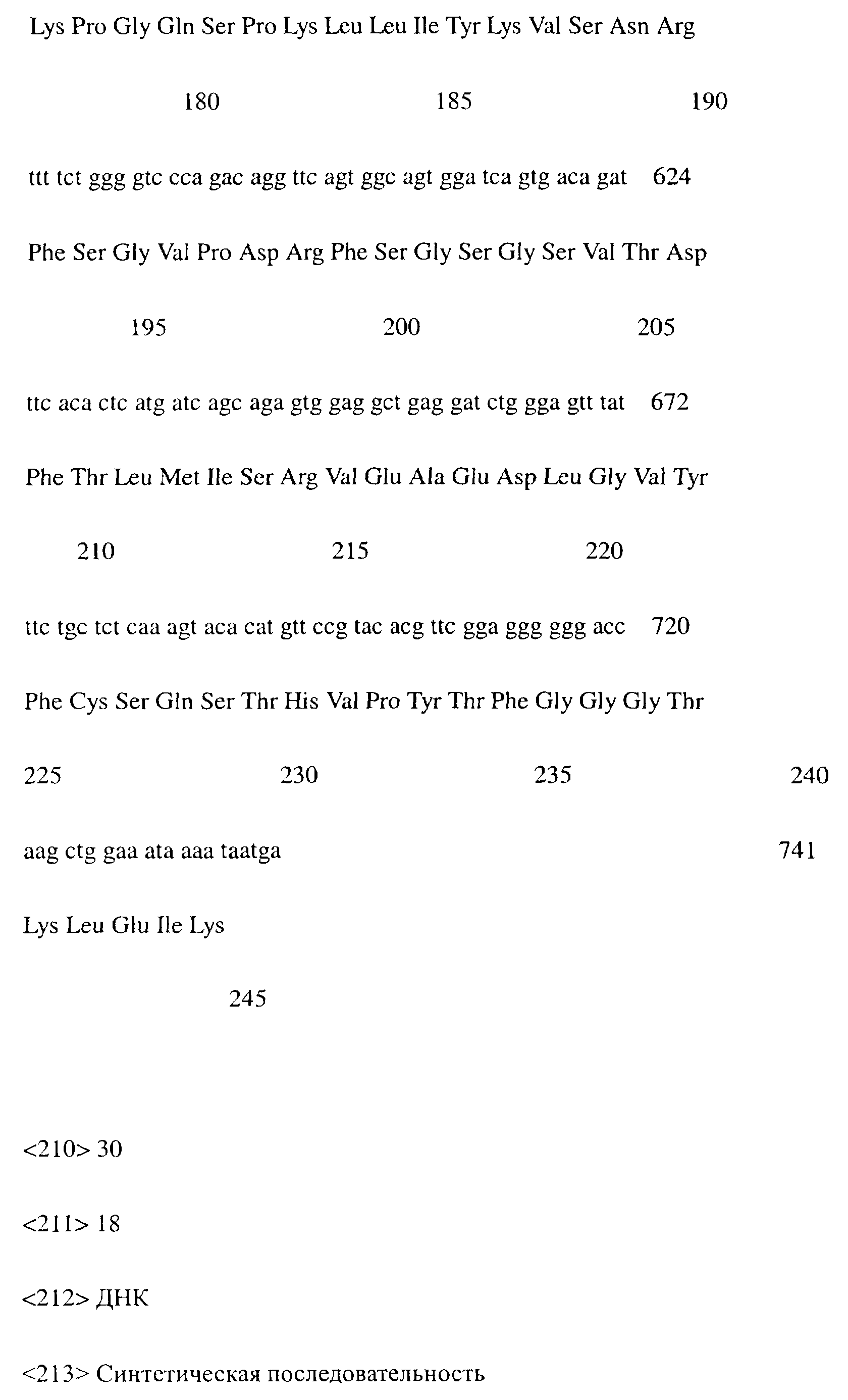 Figure 00000038